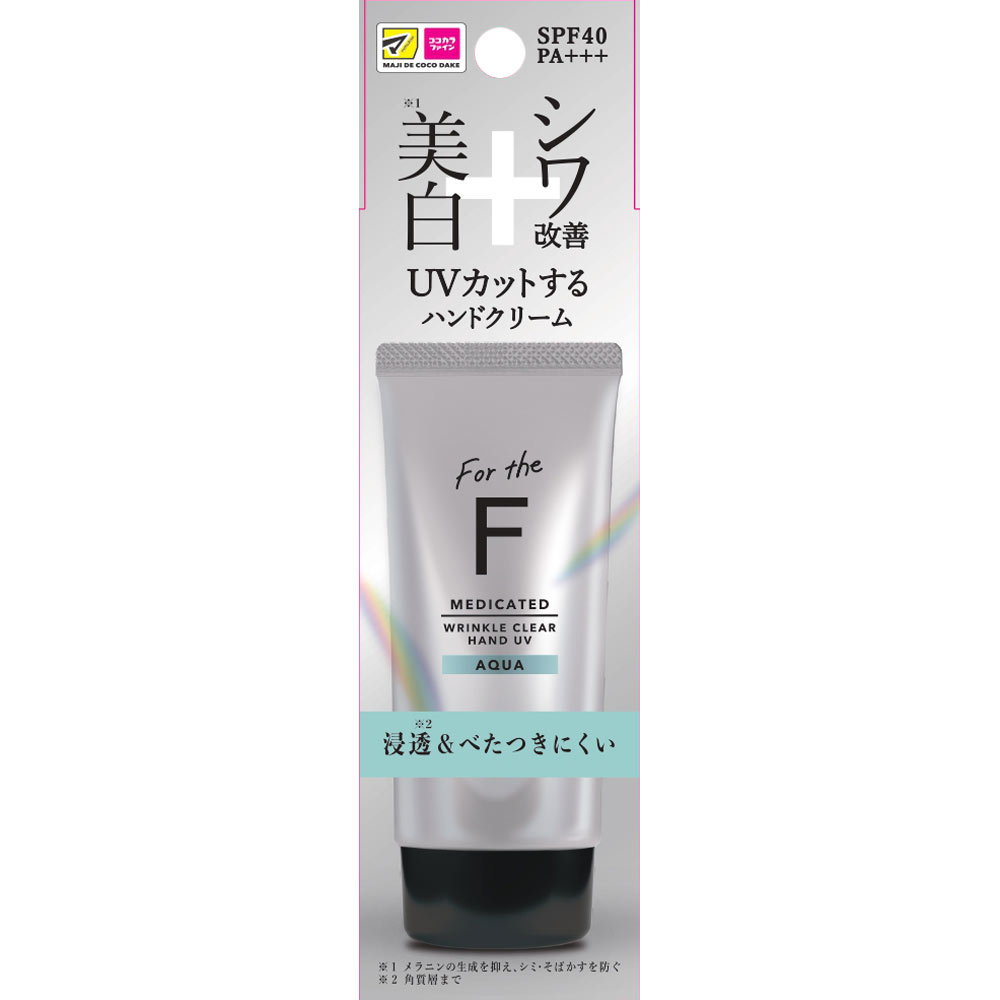 フォーザエフ薬用ハンドＵＶアクア ６０ｇ ナリス化粧品 (医薬部外品)
