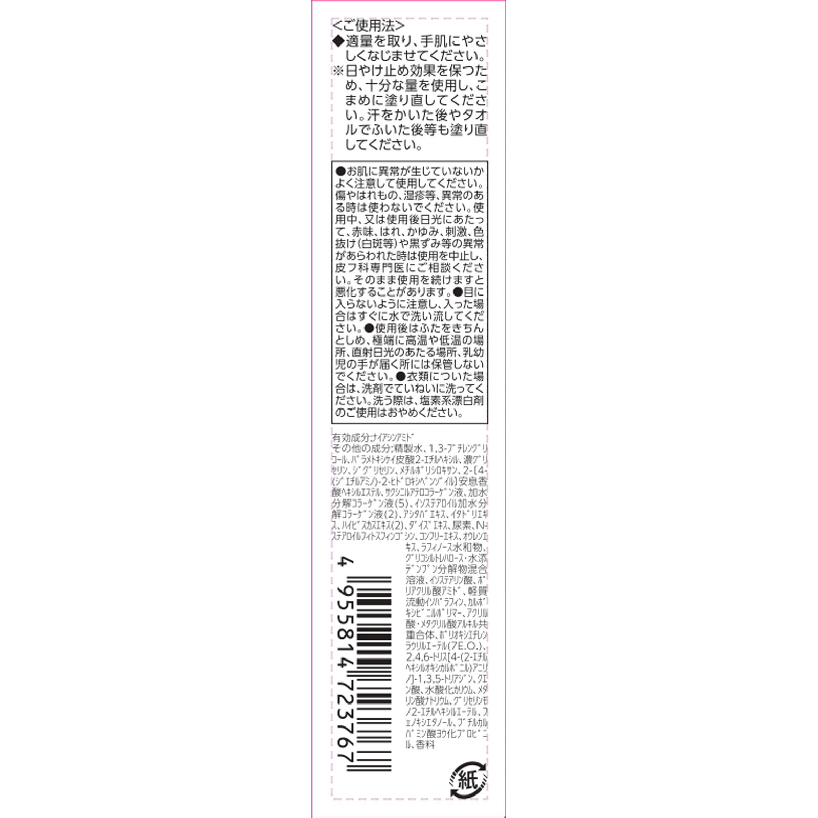 フォーザエフ薬用ハンドＵＶアクア ６０ｇ ナリス化粧品 (医薬部外品)