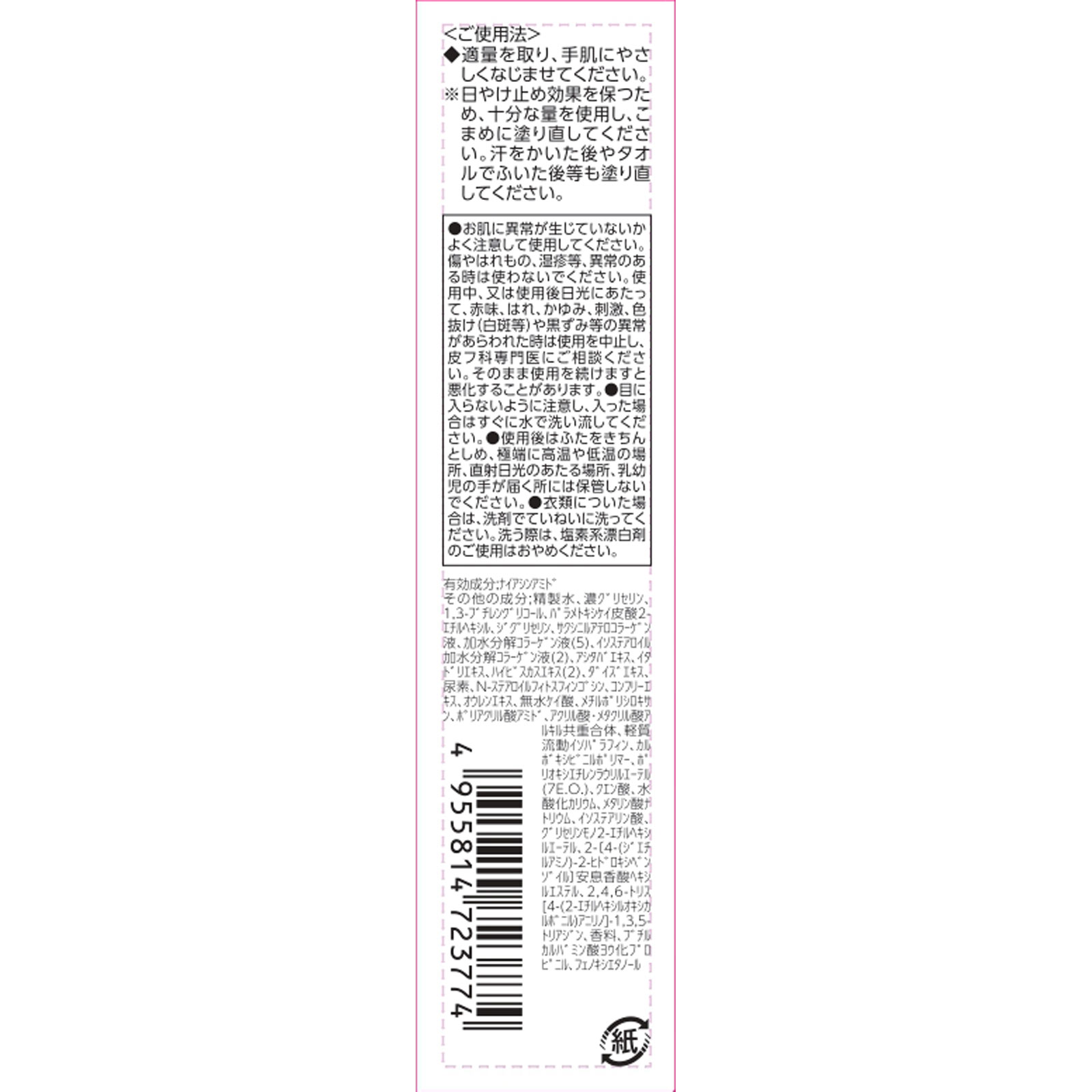 フォーザエフ薬用ハンドＵＶモイスト ６０ｇ ナリス化粧品 (医薬部外品)
