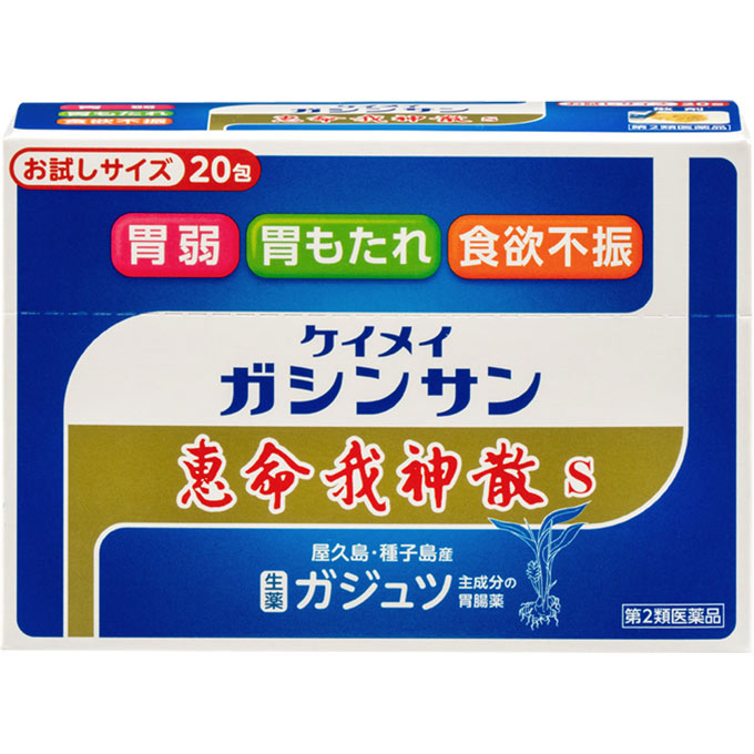 恵命我神散S ３ｇ×２０包 恵命堂 【第2類医薬品】
