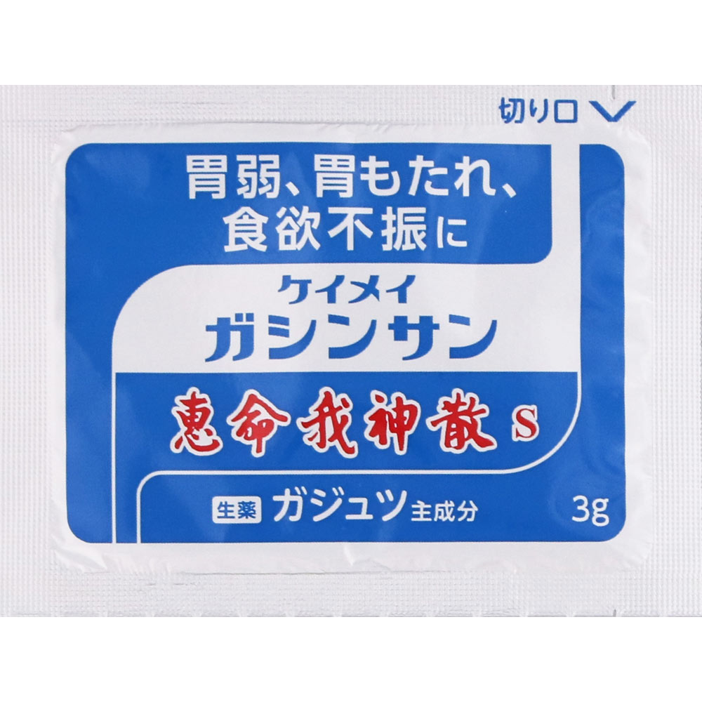 恵命我神散S ３ｇ×２０包 恵命堂 【第2類医薬品】