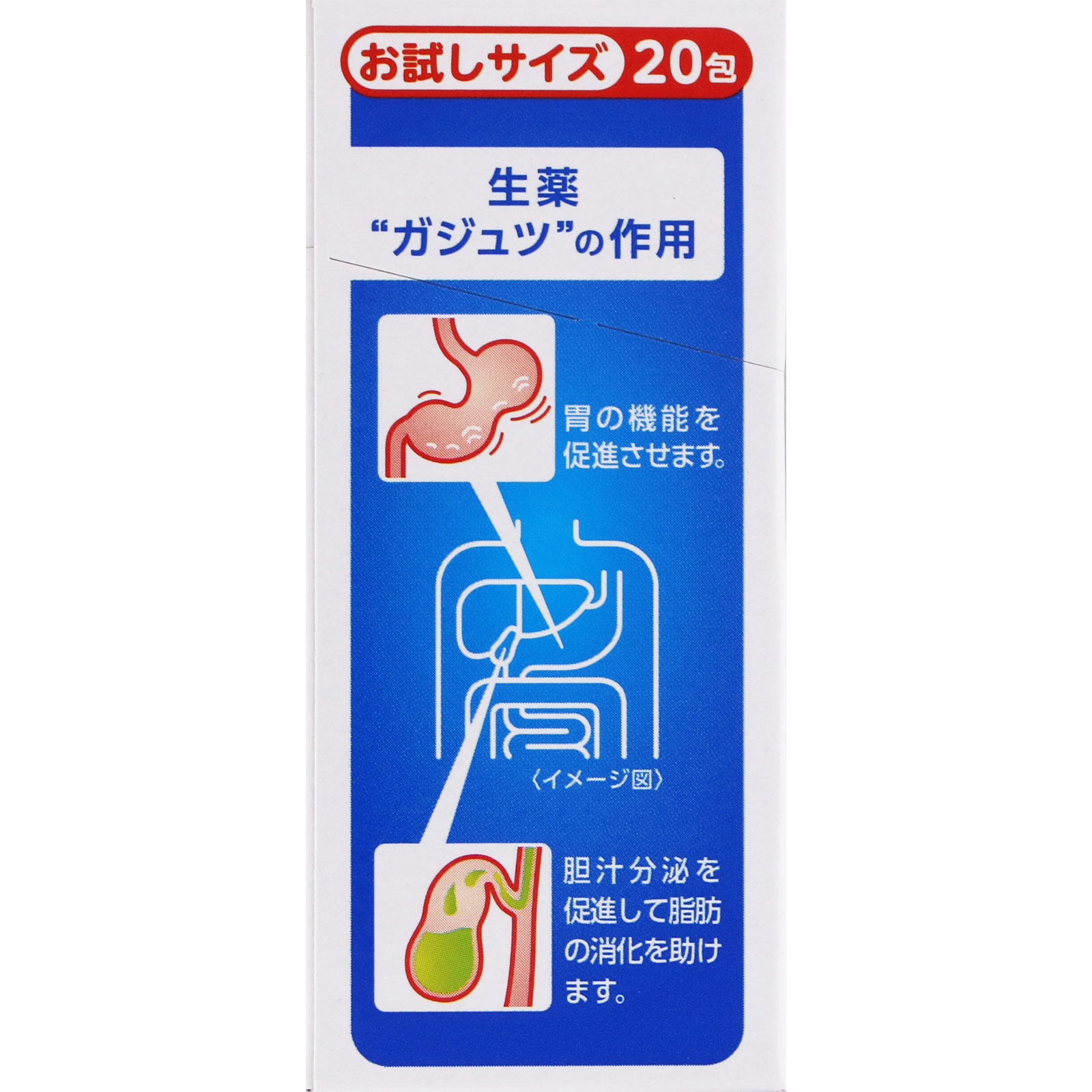 恵命我神散S ３ｇ×２０包 恵命堂 【第2類医薬品】