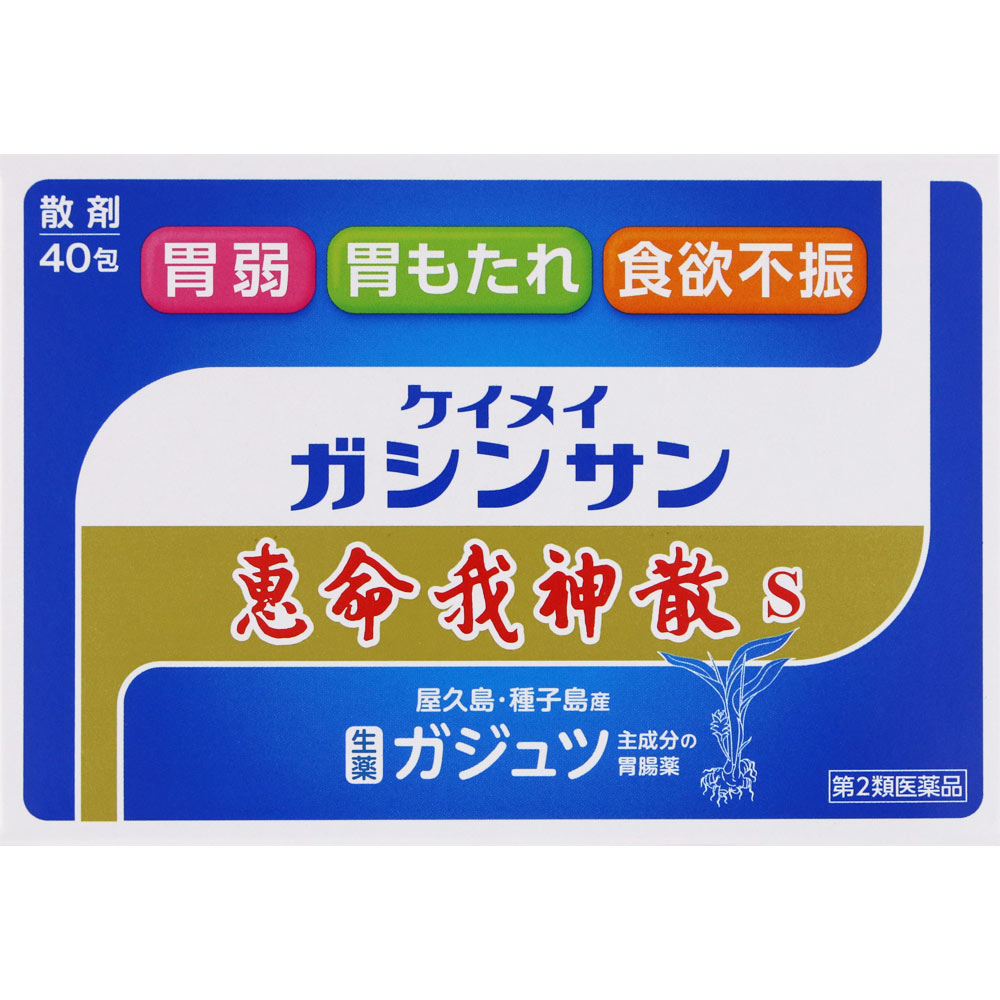 恵命我神散S ３ｇ×４０包 恵命堂 【第2類医薬品】
