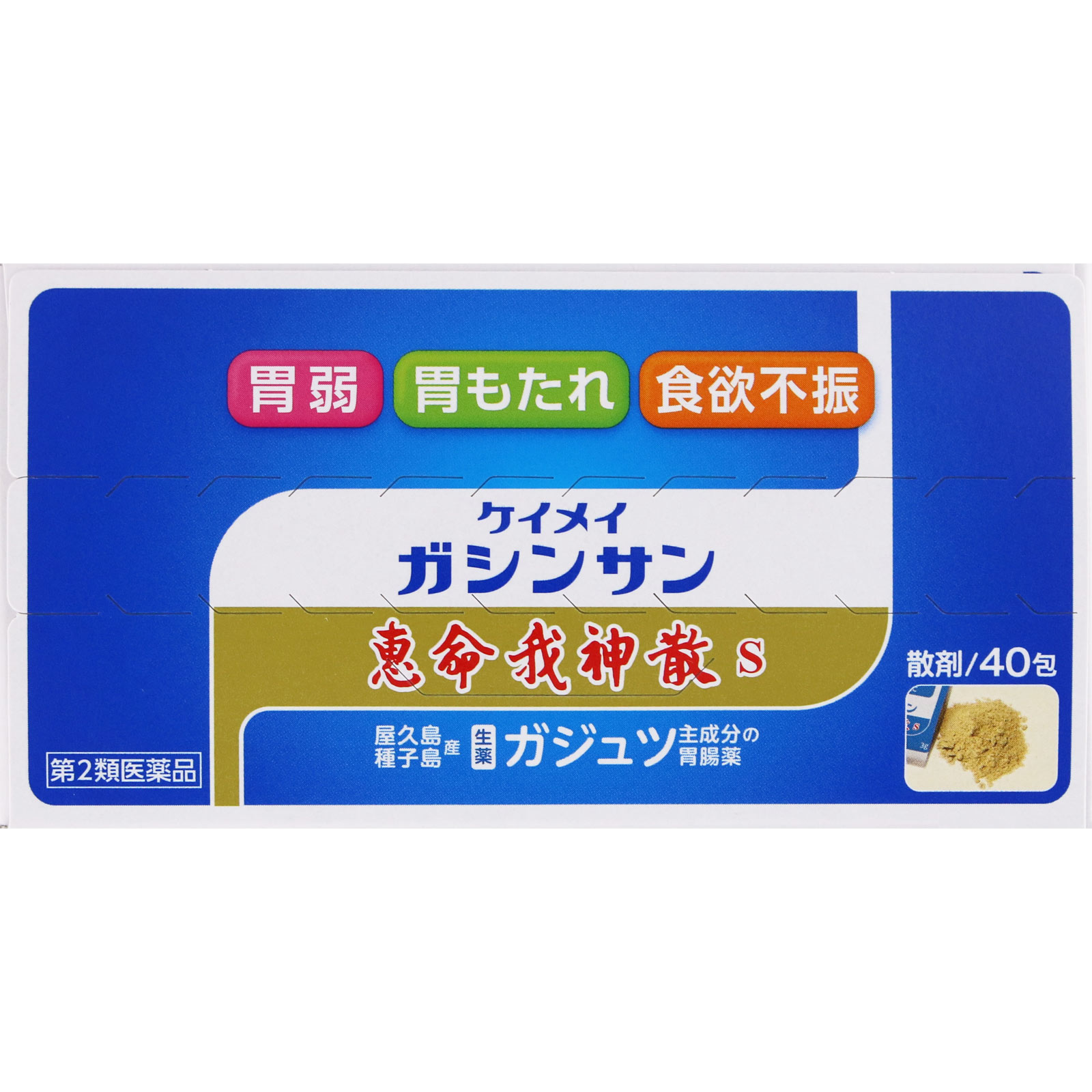 恵命我神散S | マツキヨココカラオンラインストア