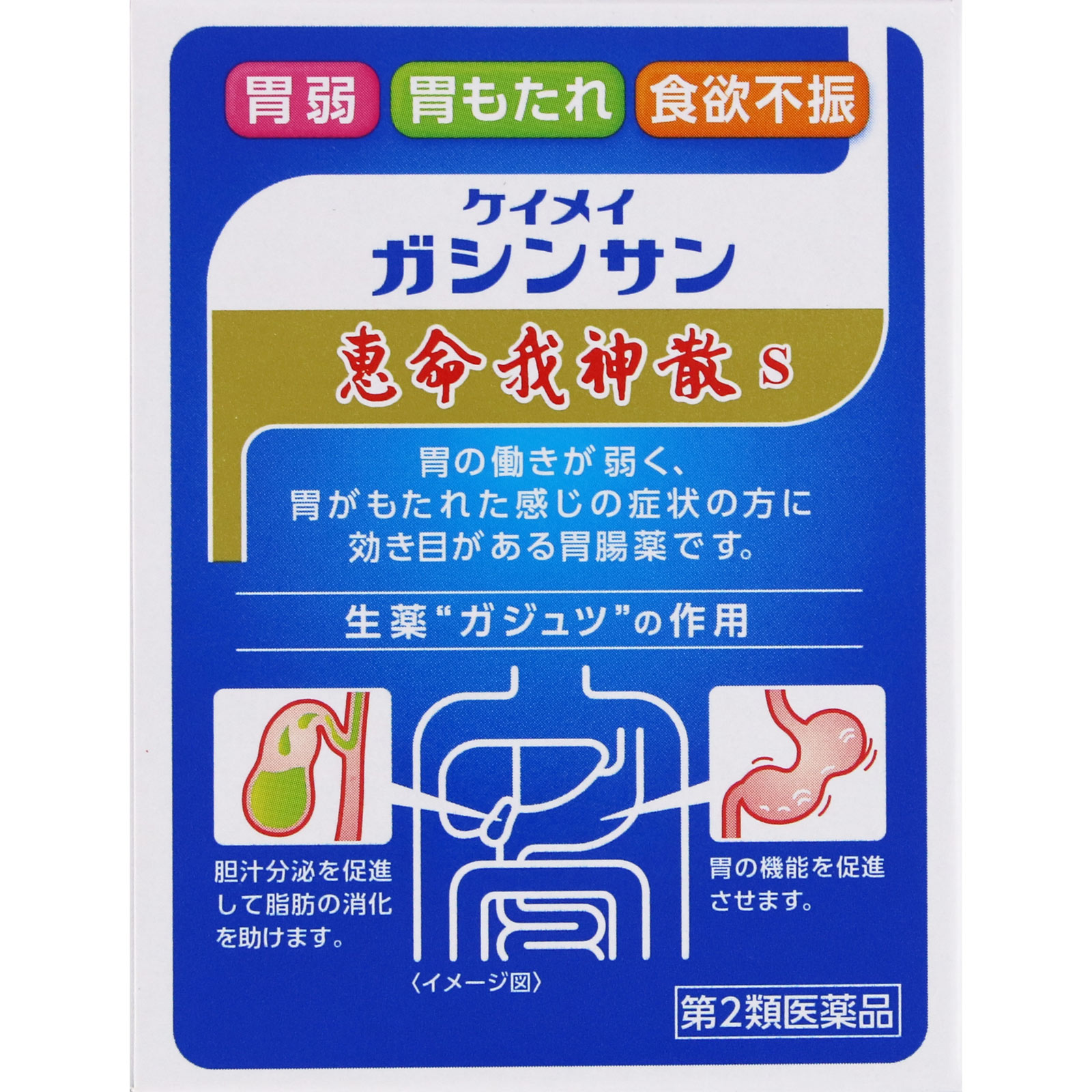 恵命我神散S ３ｇ×４０包 恵命堂 【第2類医薬品】
