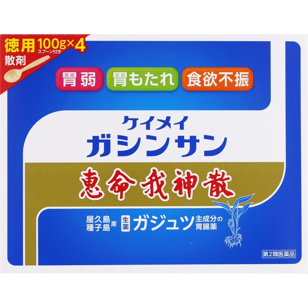 恵命我神散 徳用 １００ｇ×４袋 恵命堂 【第2類医薬品】