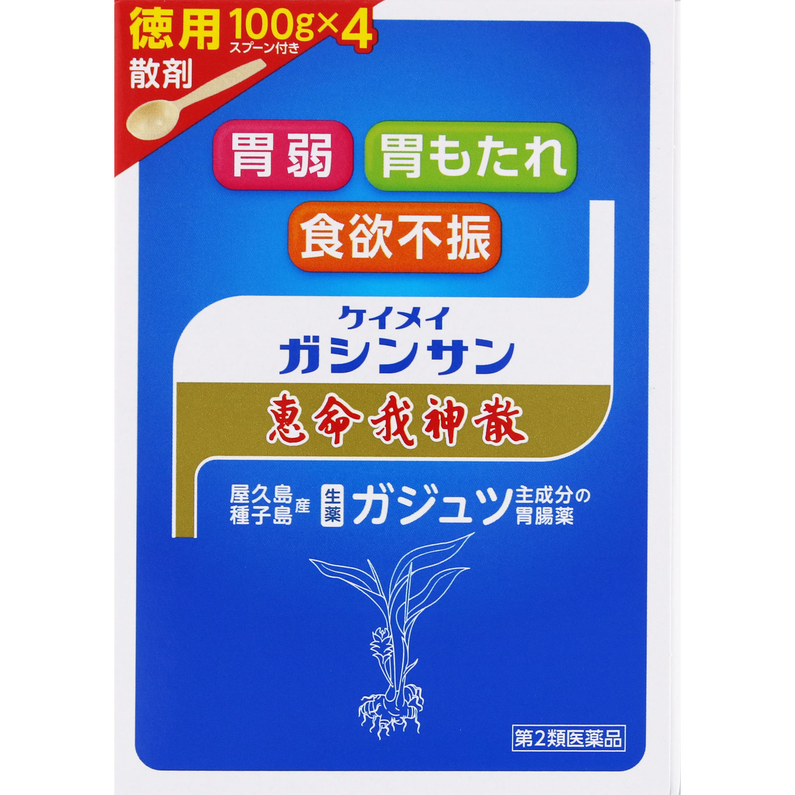 恵命我神散 徳用 １００ｇ×４袋 恵命堂 【第2類医薬品】