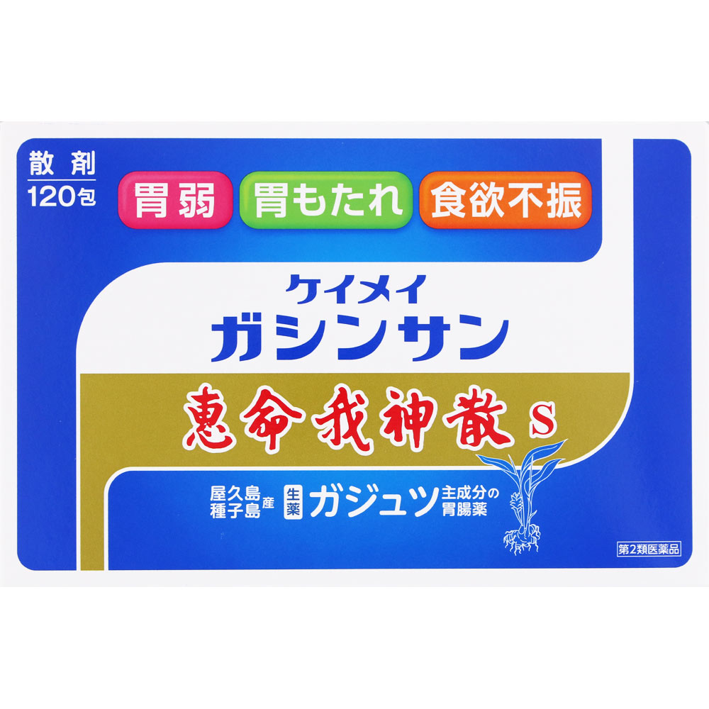 恵命我神散S ３ｇ×１２０包 恵命堂 【第2類医薬品】