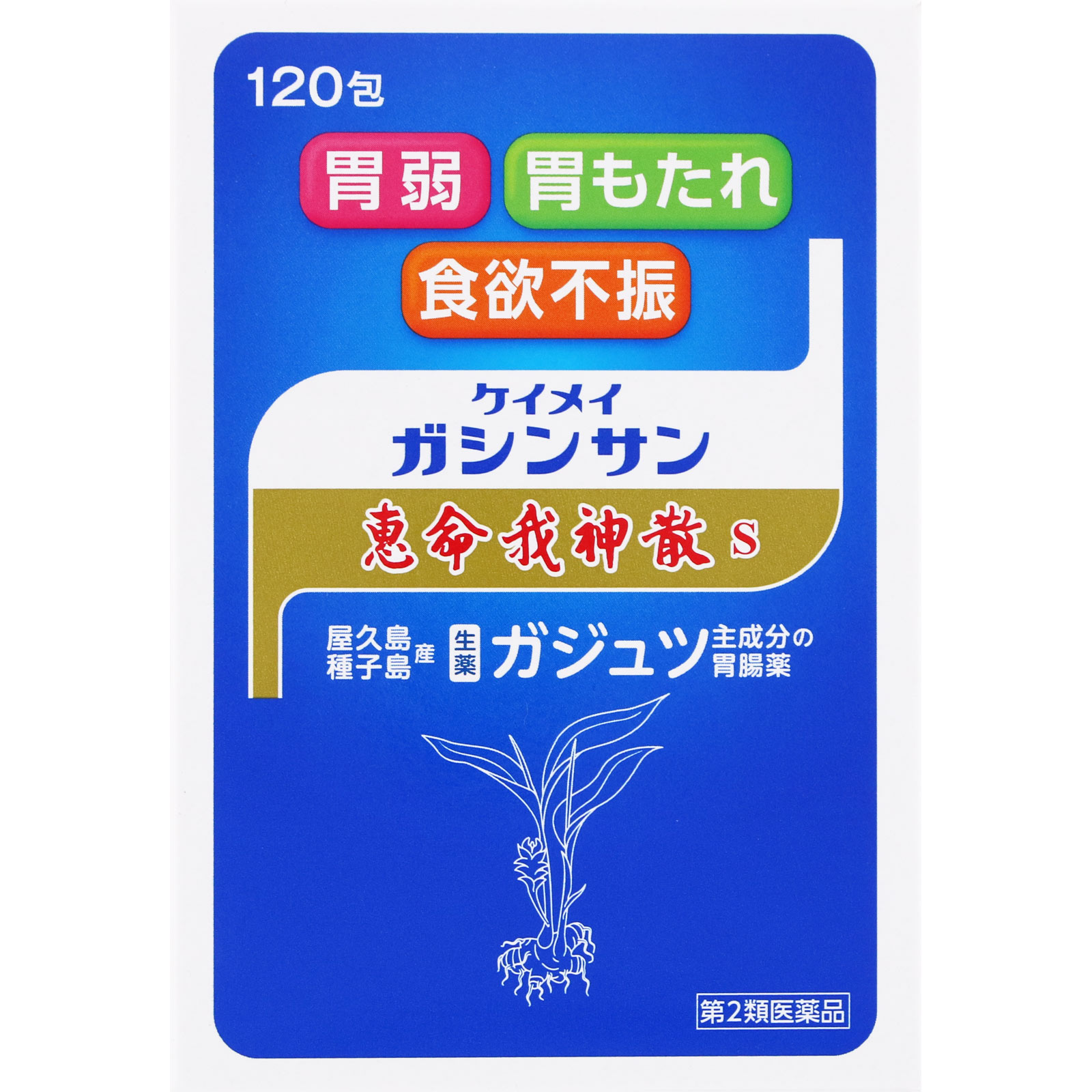 恵命我神散S | マツキヨココカラオンラインストア