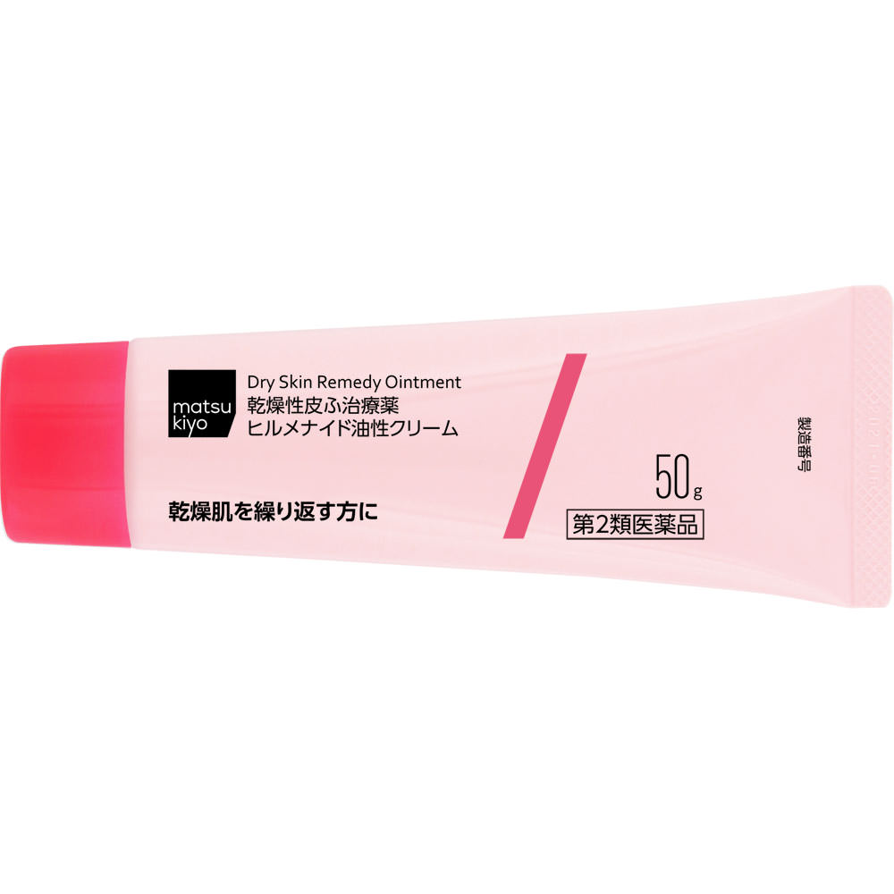matsukiyo ヒルメナイド油性クリーム ５０ｇ 【第2類医薬品】