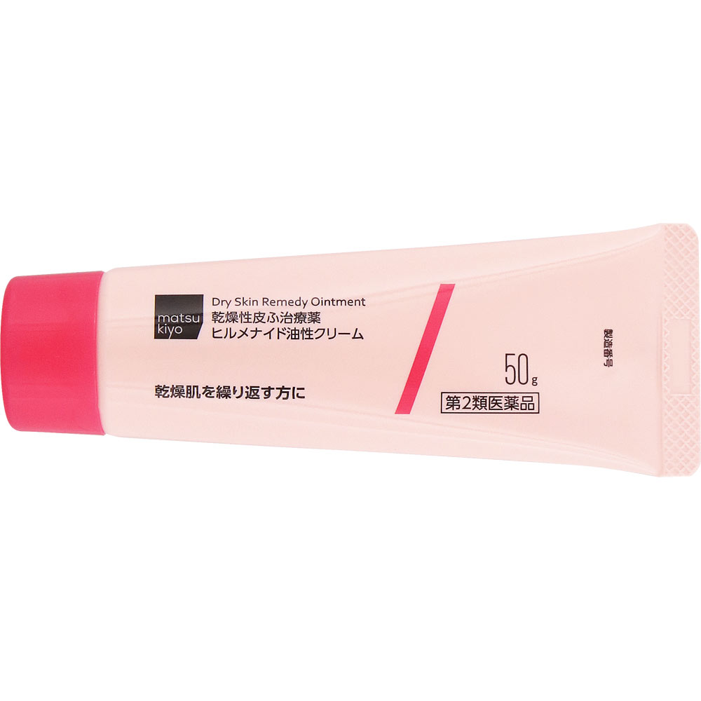 matsukiyo ヒルメナイド油性クリーム ５０ｇ 【第2類医薬品】
