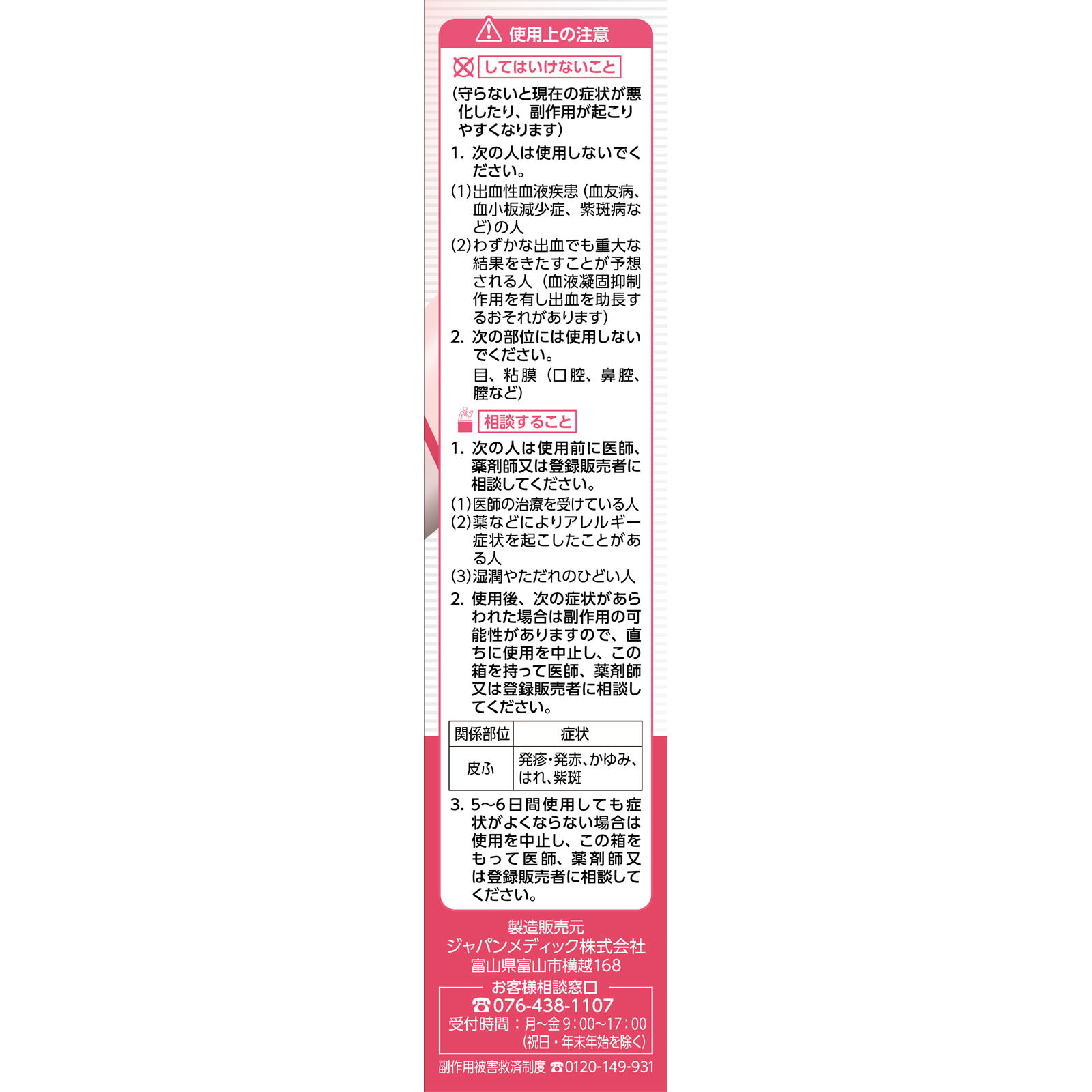 matsukiyo ヒルメナイド油性クリーム ５０ｇ 【第2類医薬品】