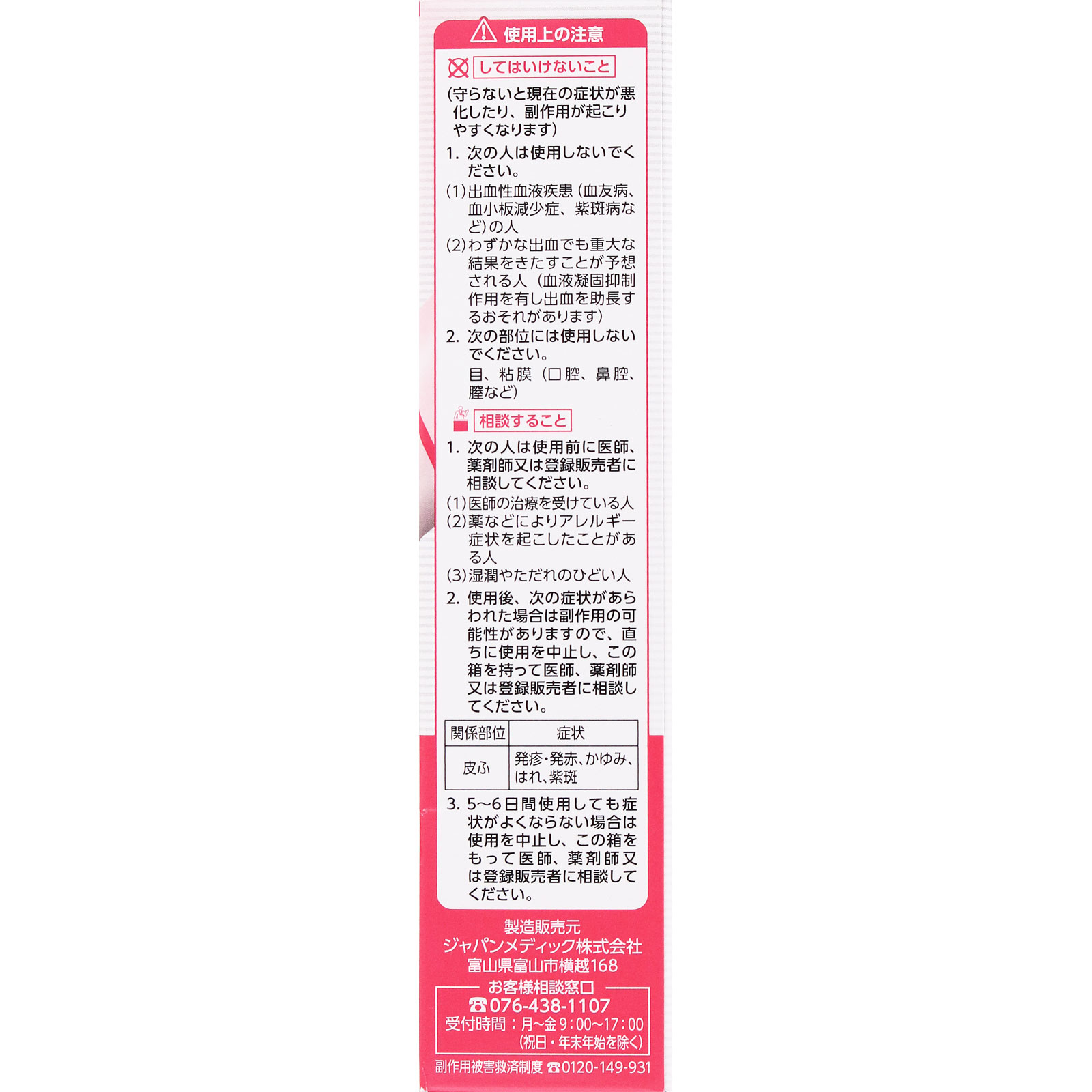 matsukiyo ヒルメナイド油性クリーム ５０ｇ 【第2類医薬品】
