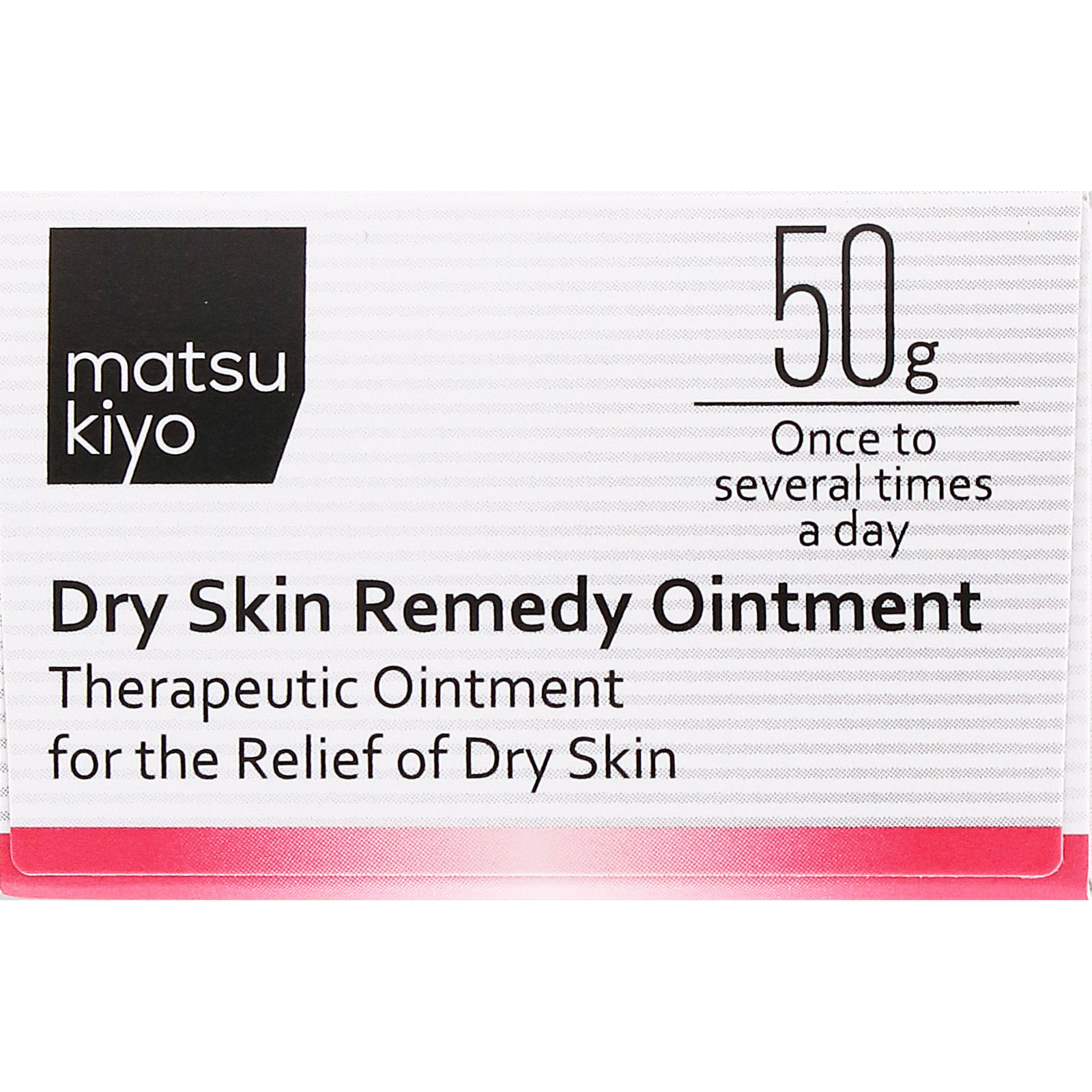 matsukiyo ヒルメナイド油性クリーム ５０ｇ 【第2類医薬品】