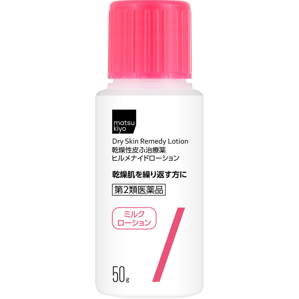 matsukiyo ヒルメナイドローション ５０ｇ 【第2類医薬品】