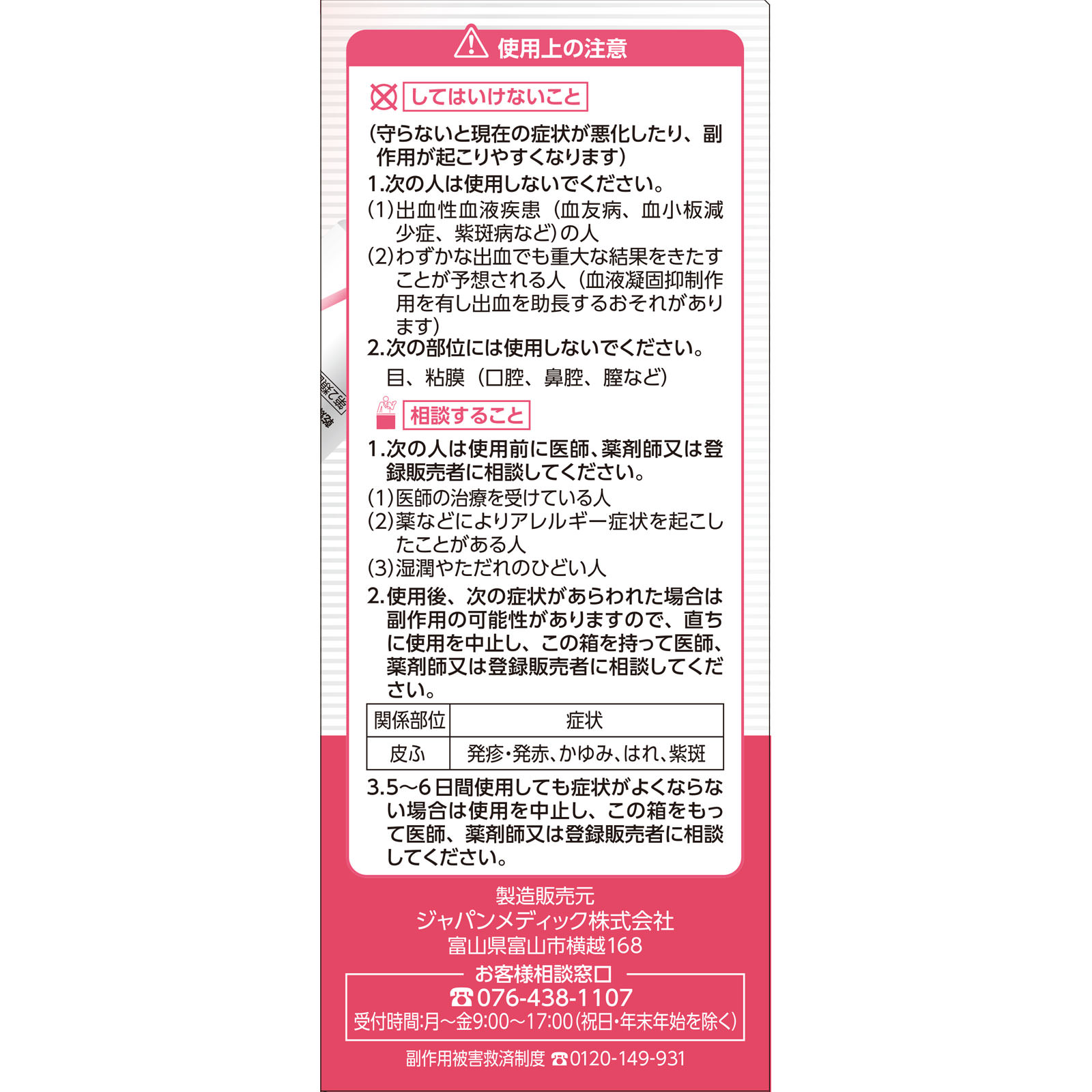 matsukiyo ヒルメナイドローション ５０ｇ 【第2類医薬品】