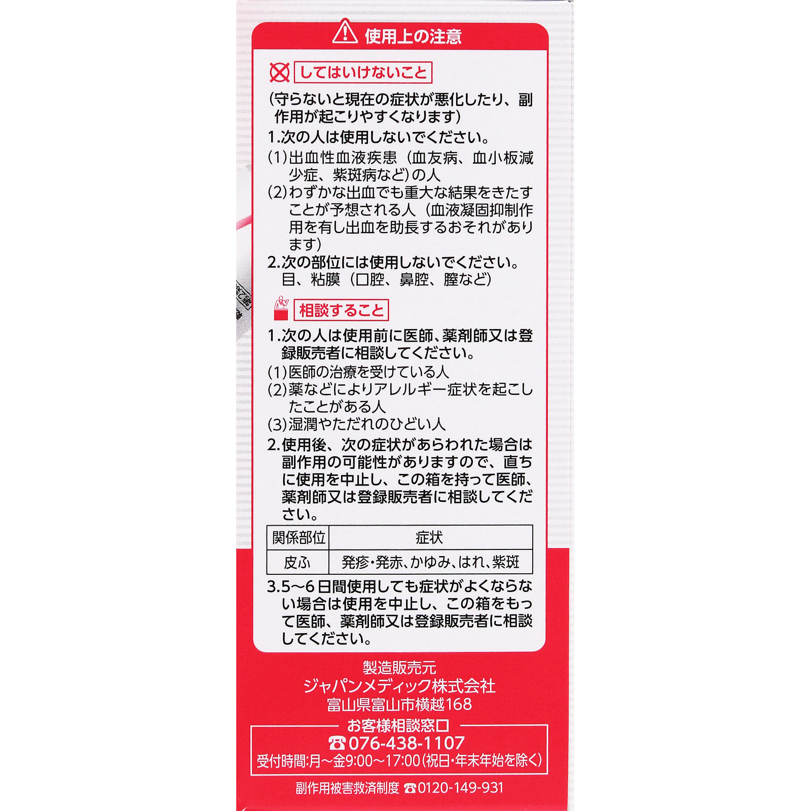 matsukiyo ヒルメナイドローション 50g 【第2類医薬品】