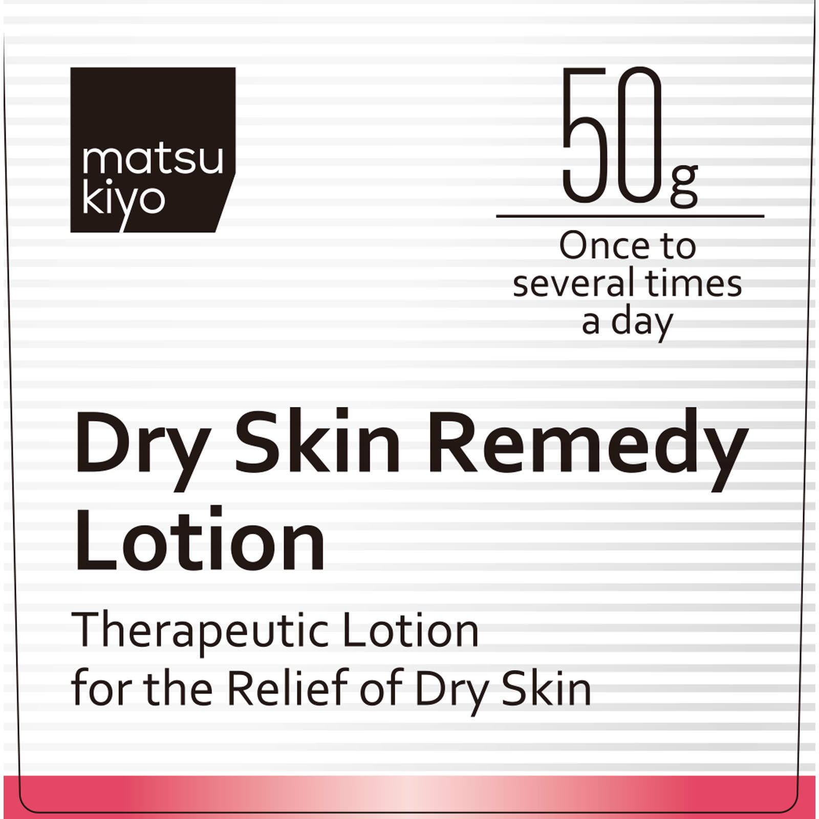 matsukiyo ヒルメナイドローション ５０ｇ 【第2類医薬品】
