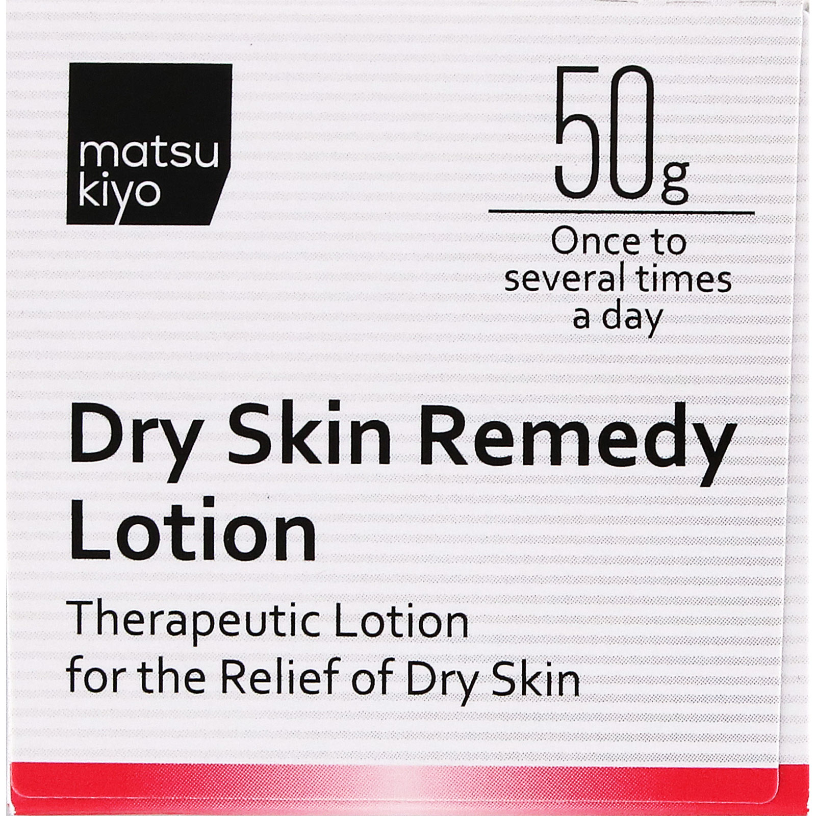 matsukiyo ヒルメナイドローション 50g 【第2類医薬品】