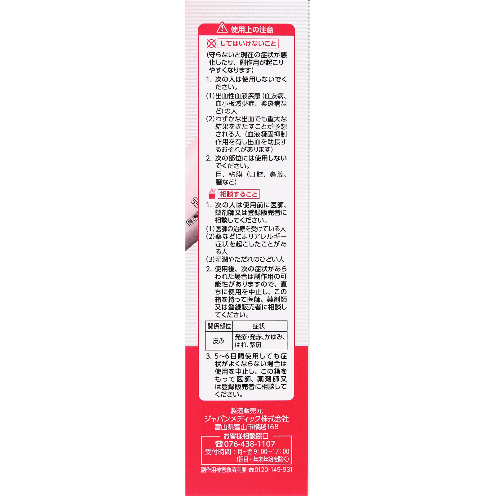 matsukiyo ヒルメナイド油性クリーム大容量 ８０ｇ 【第2類医薬品】