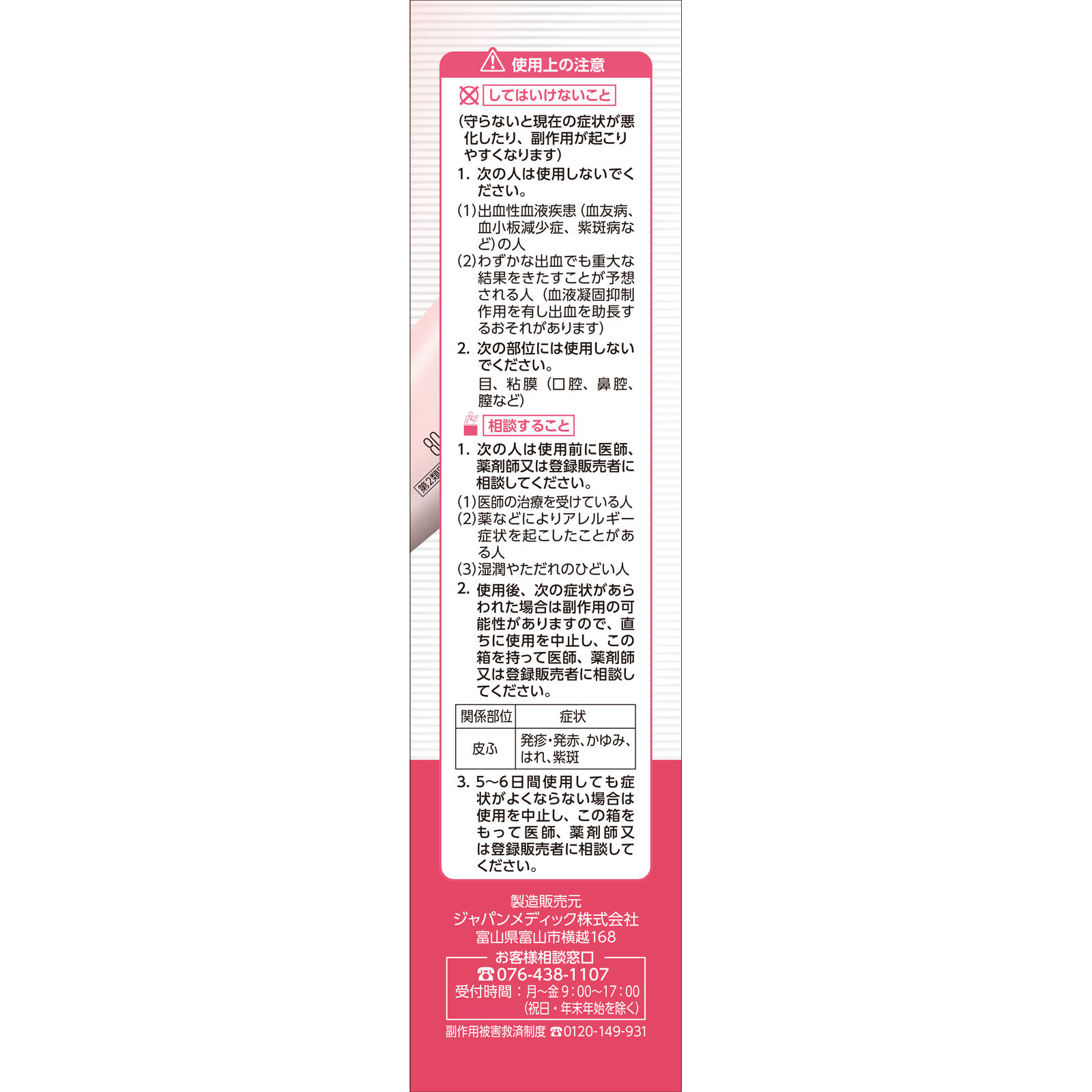 matsukiyo ヒルメナイド油性クリーム大容量 ８０ｇ 【第2類医薬品】