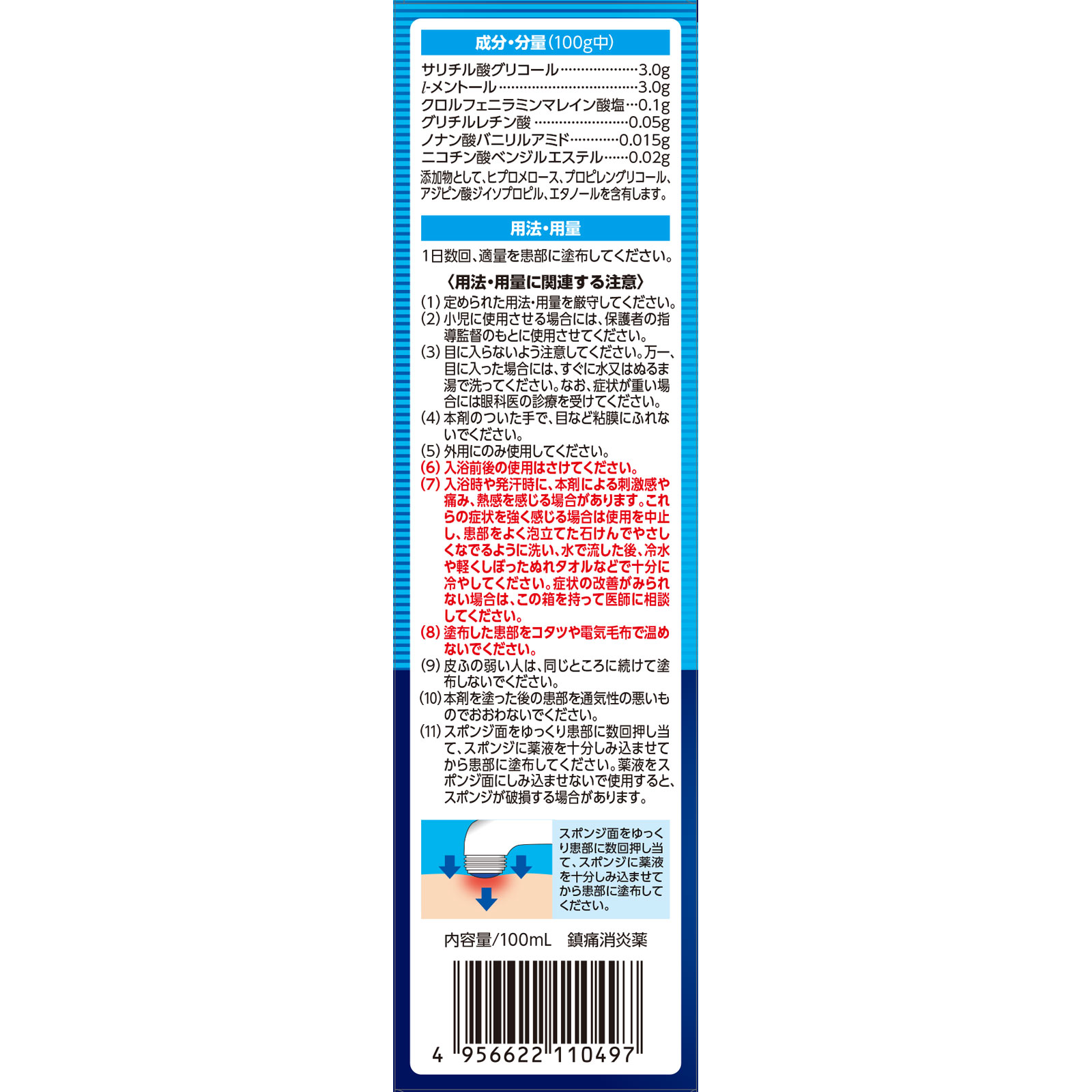 matsukiyo コリセトルローション 100ml 【第3類医薬品】