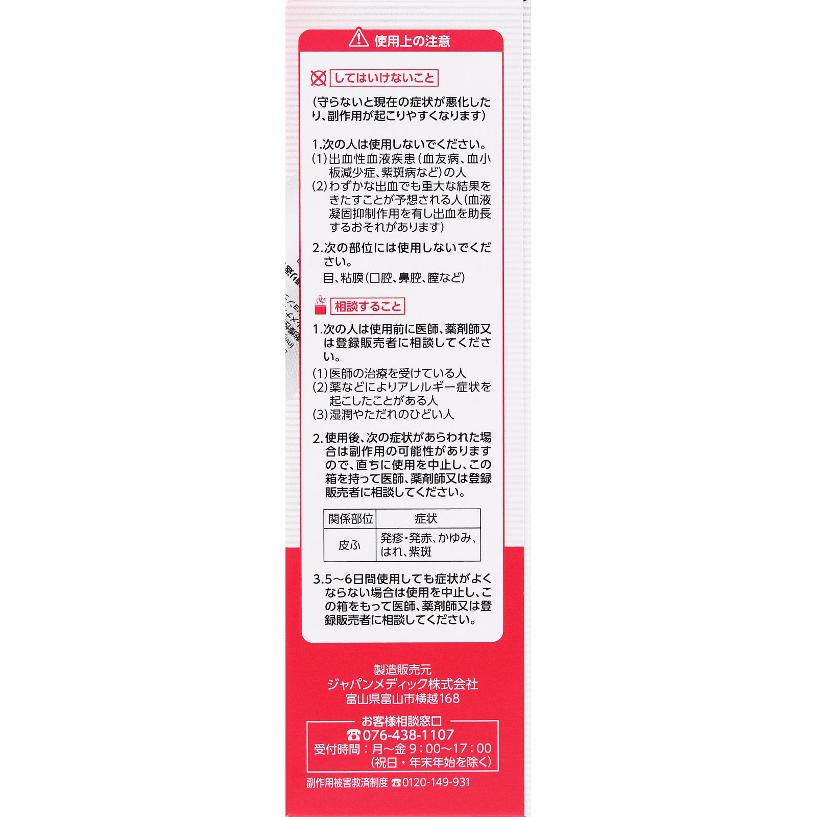 matsukiyo ヒルメナイドローションライト １００ｇ 【第2類医薬品】