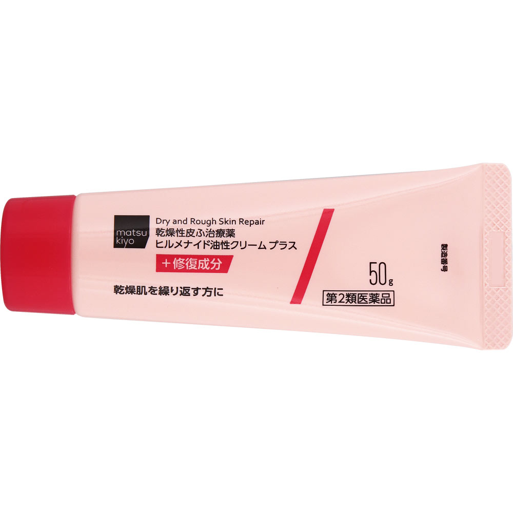matsukiyo ヒルメナイド油性クリームプラス 50g 【第2類医薬品】