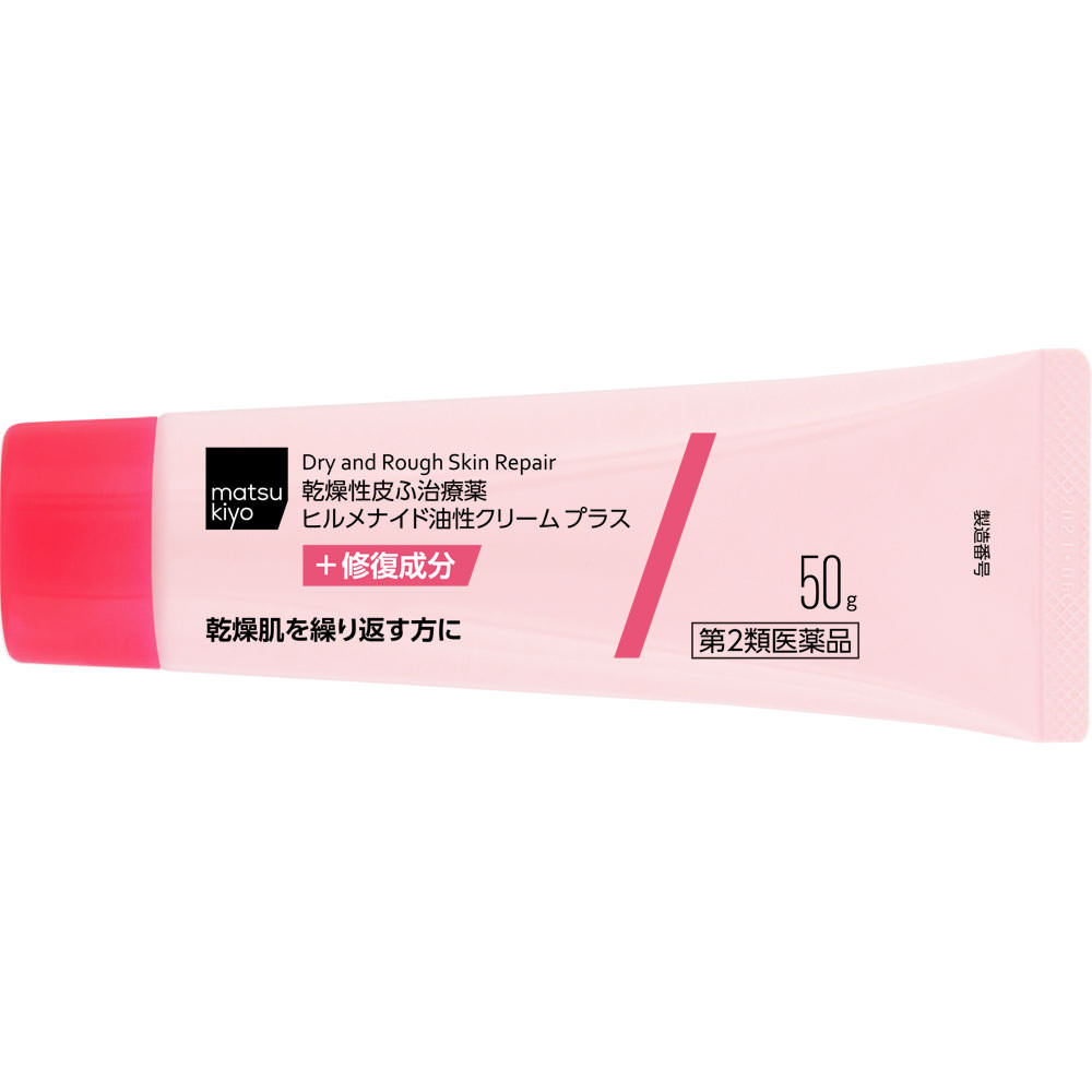matsukiyo　ヒルメナイド油性クリームプラス ５０ｇ 【第2類医薬品】