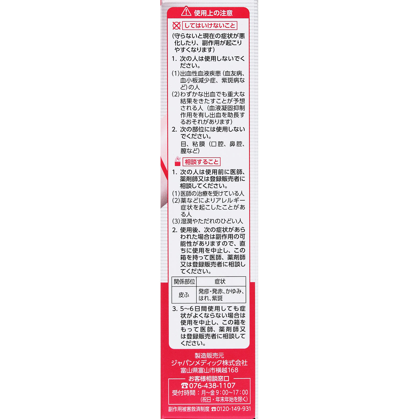 matsukiyo ヒルメナイド油性クリームプラス 50g 【第2類医薬品】