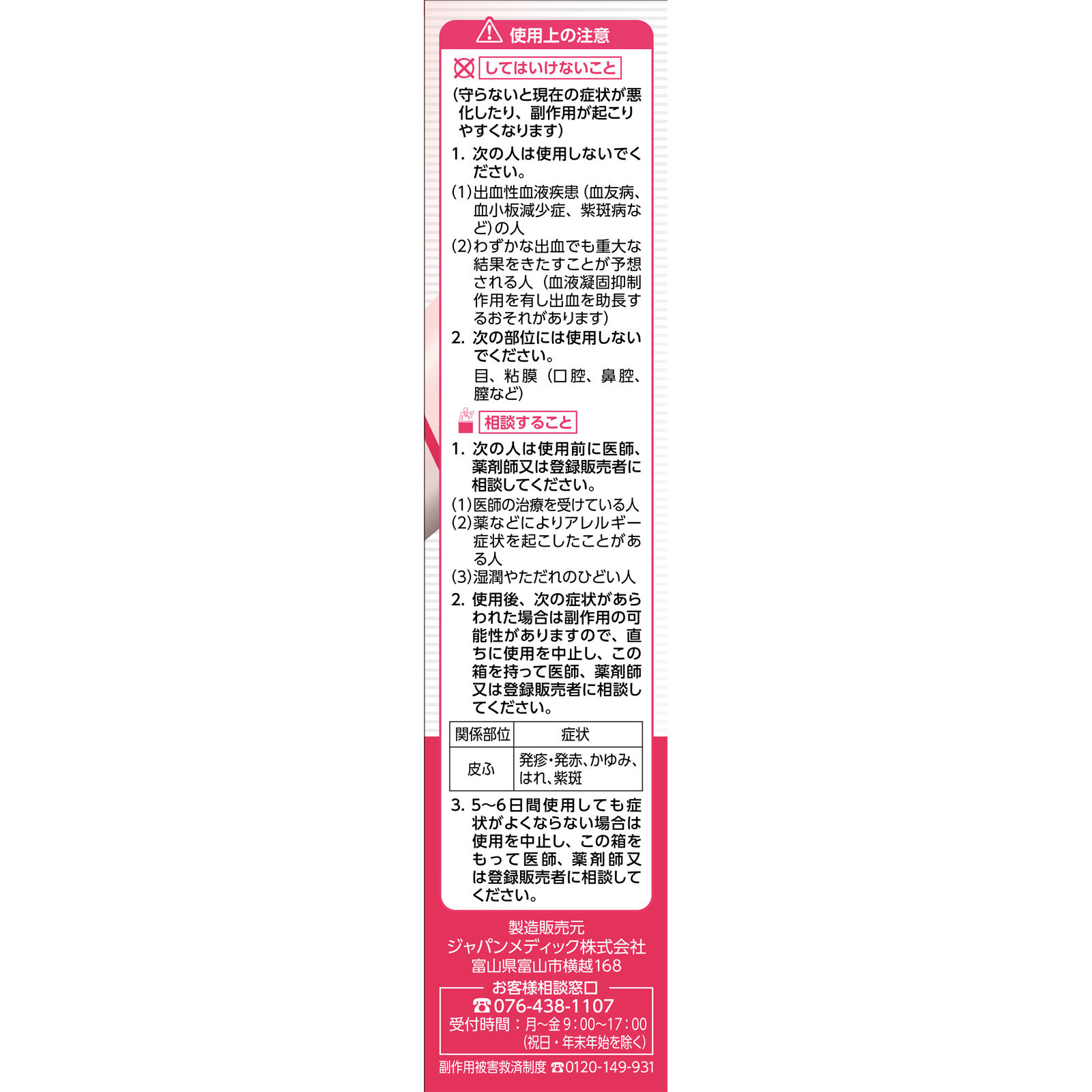 matsukiyo　ヒルメナイド油性クリームプラス ５０ｇ 【第2類医薬品】