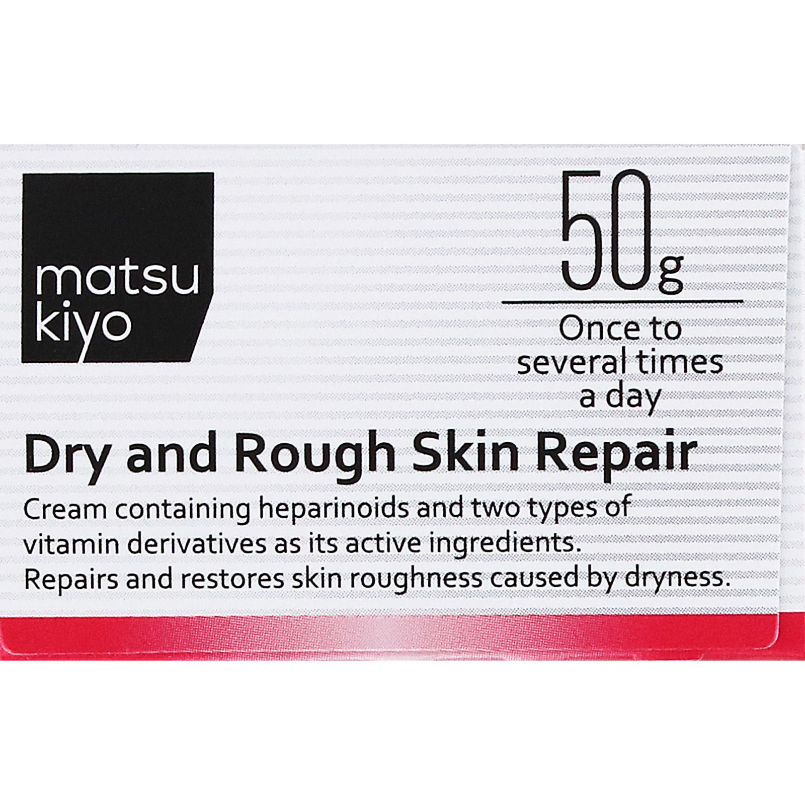 matsukiyo ヒルメナイド油性クリームプラス 50g 【第2類医薬品】