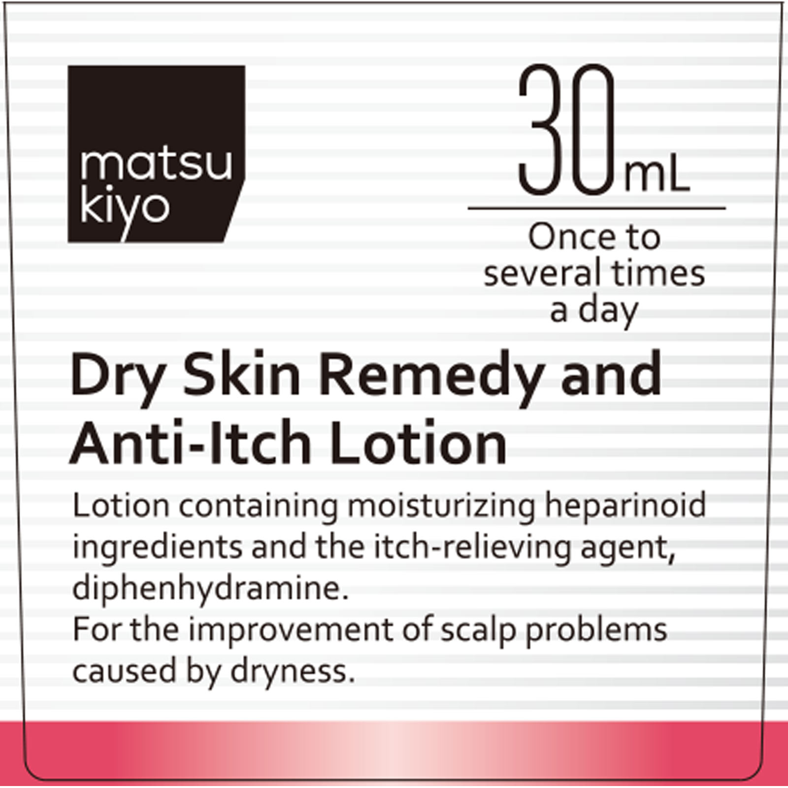 matsukiyo ヒルメナイドHD 30ml 【第2類医薬品】