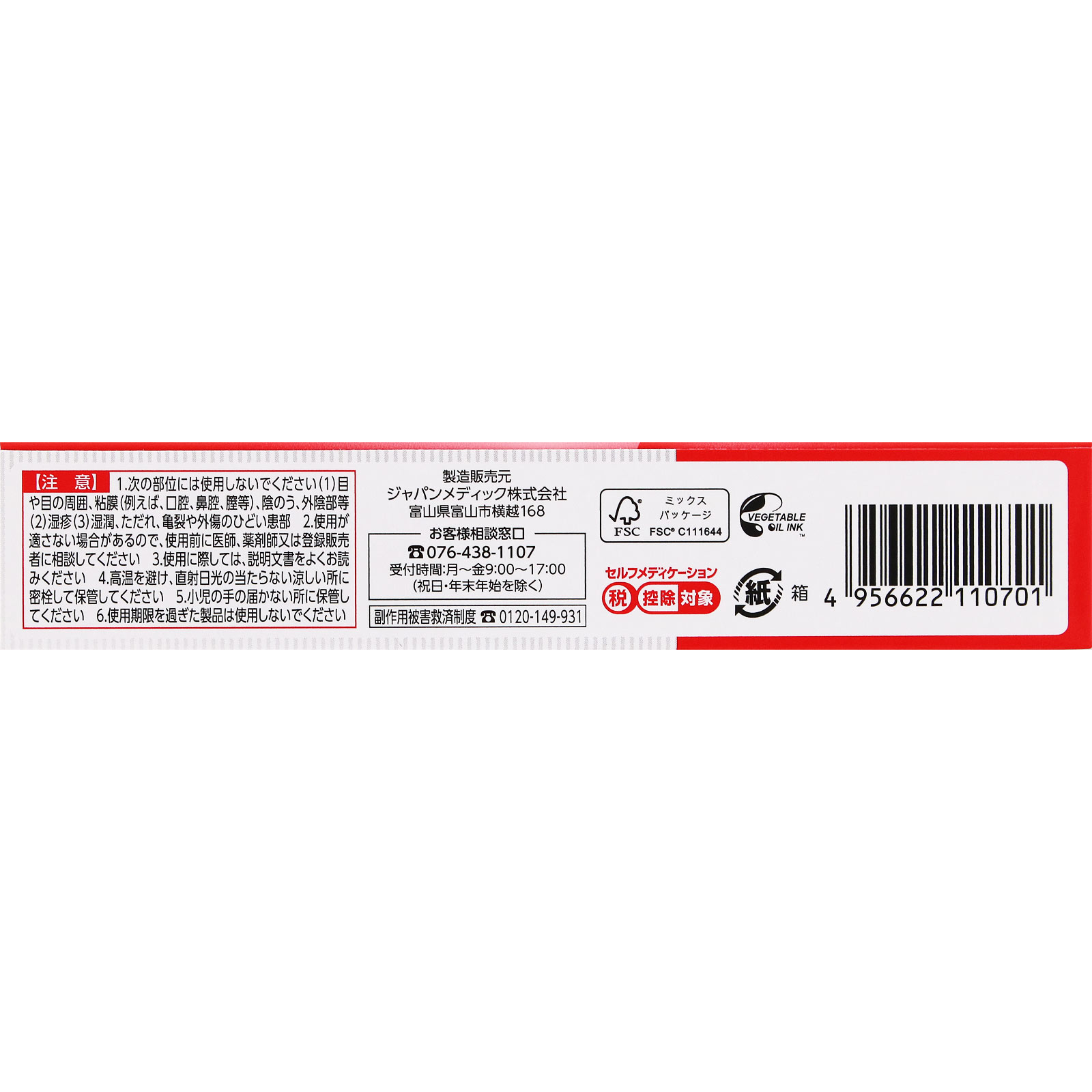 matsukiyo アルグランテクリーム ２０ｇ 【第2類医薬品】