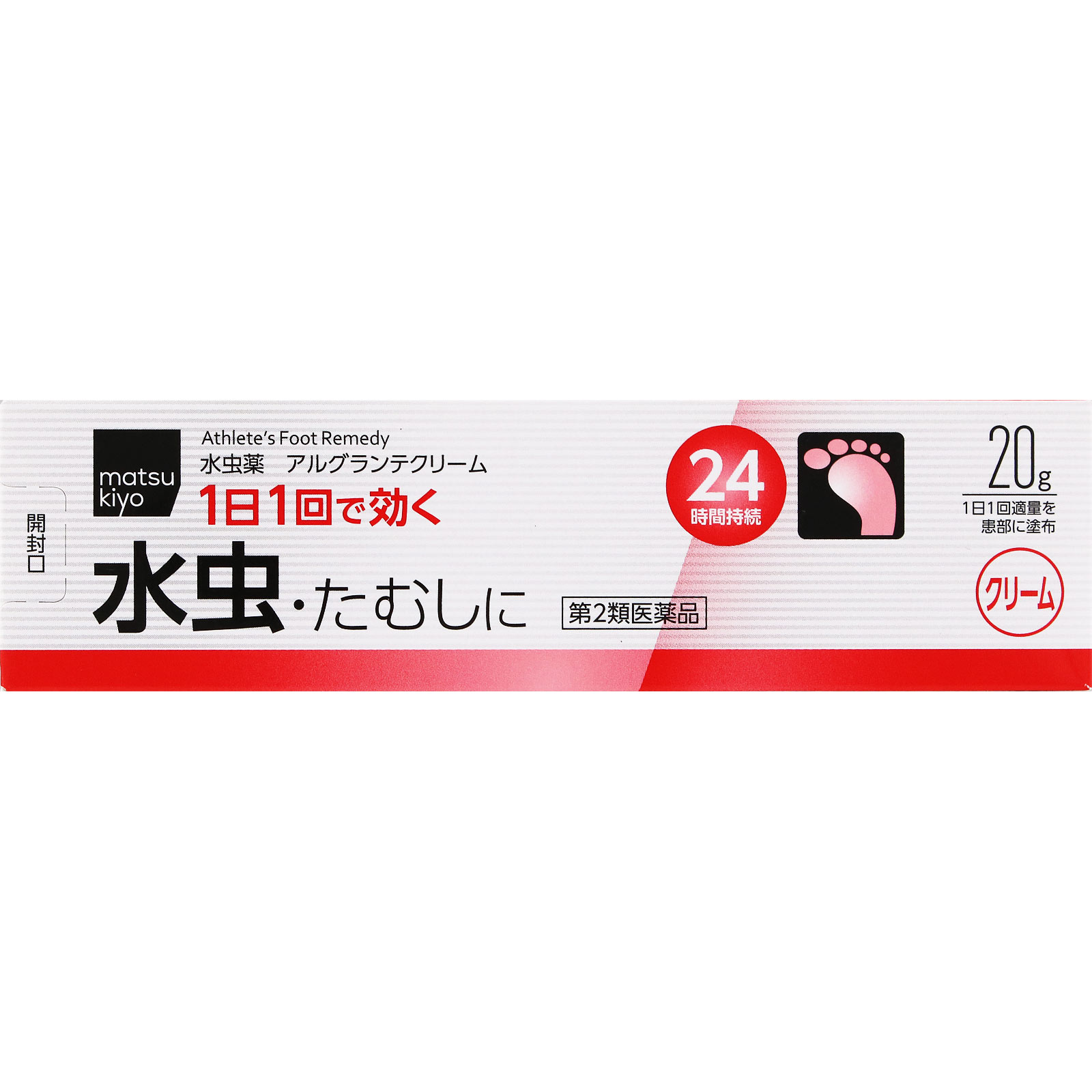 matsukiyo アルグランテクリーム ２０ｇ 【第2類医薬品】