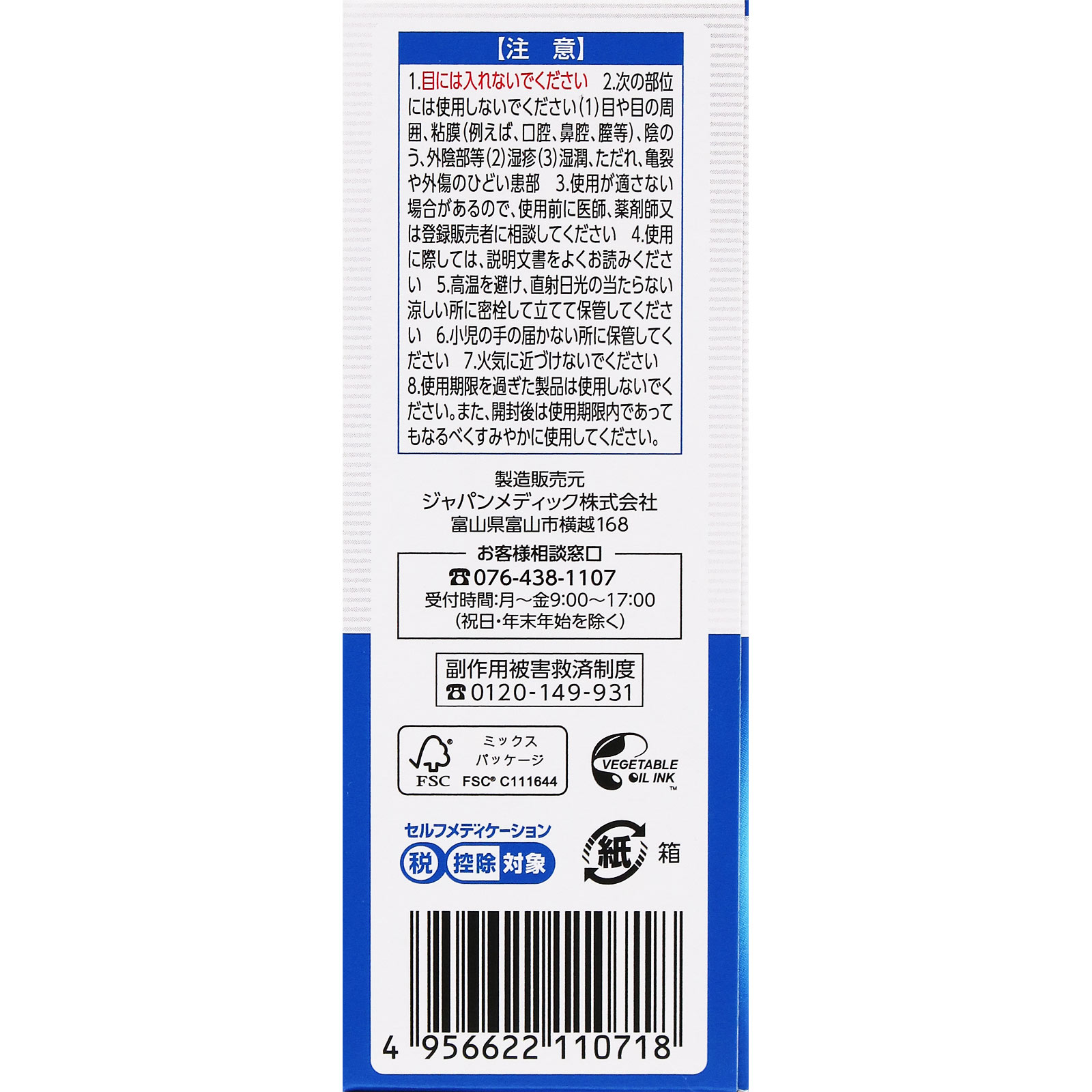matsukiyo アルグランテ液 ３０ｍｌ 【第2類医薬品】