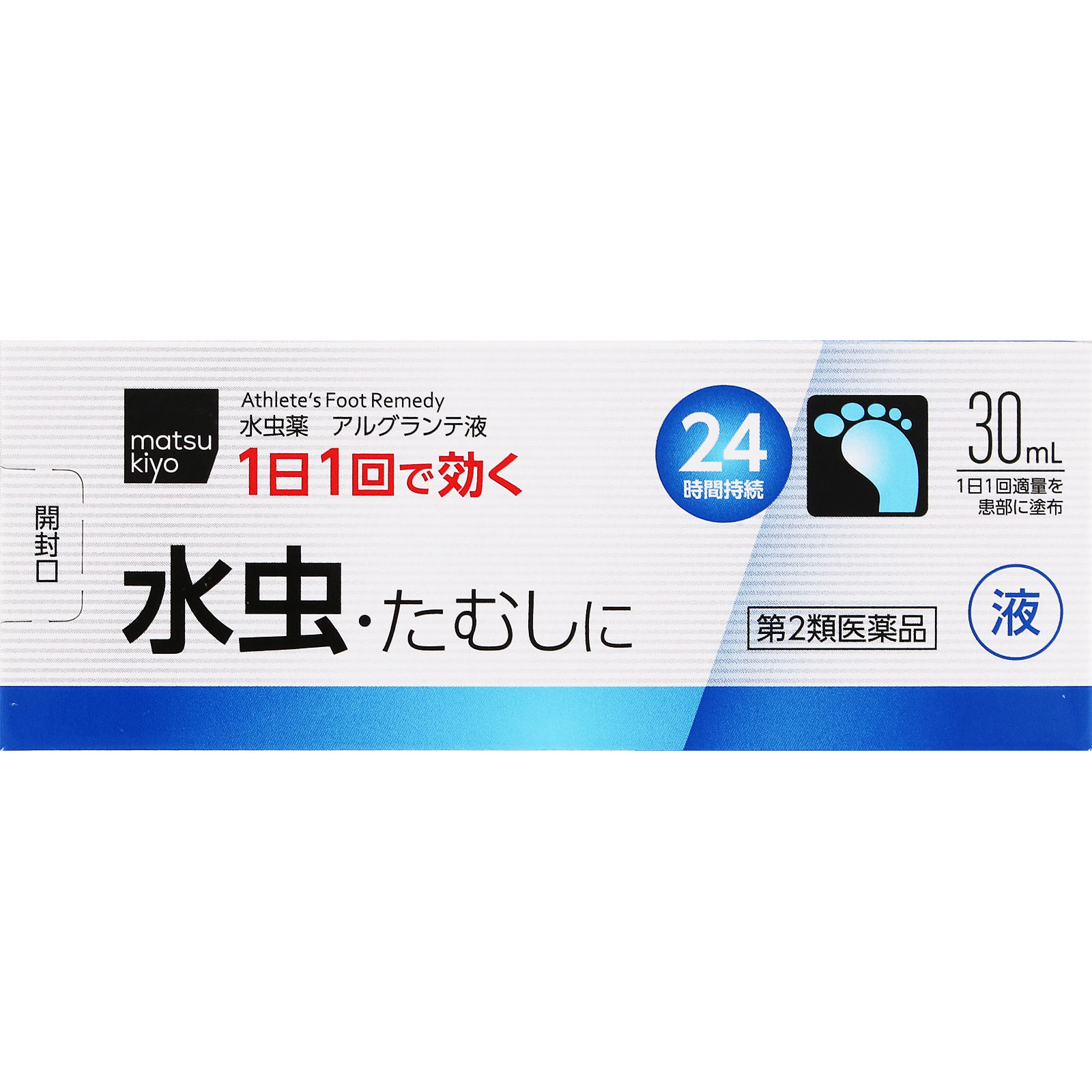 matsukiyo アルグランテ液 ３０ｍｌ 【第2類医薬品】