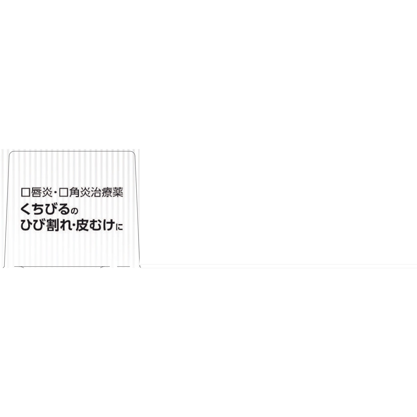 matsukiyo プラミナLip 10g 【第3類医薬品】