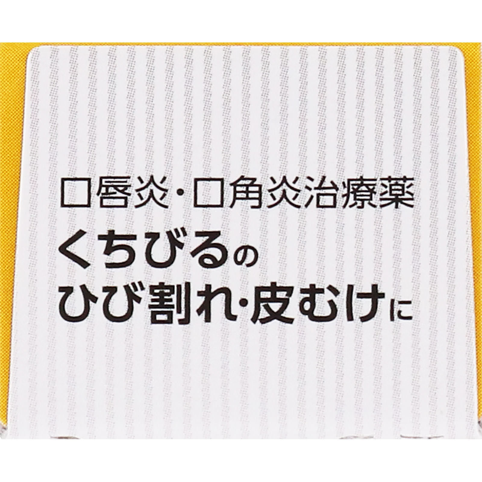 matsukiyo　プラミナＬｉｐ １０ｇ 【第3類医薬品】