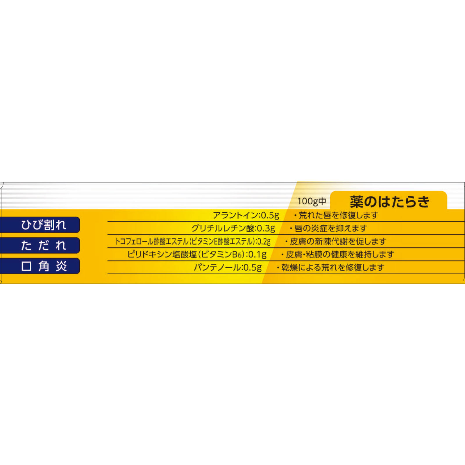 matsukiyo プラミナLip 10g 【第3類医薬品】