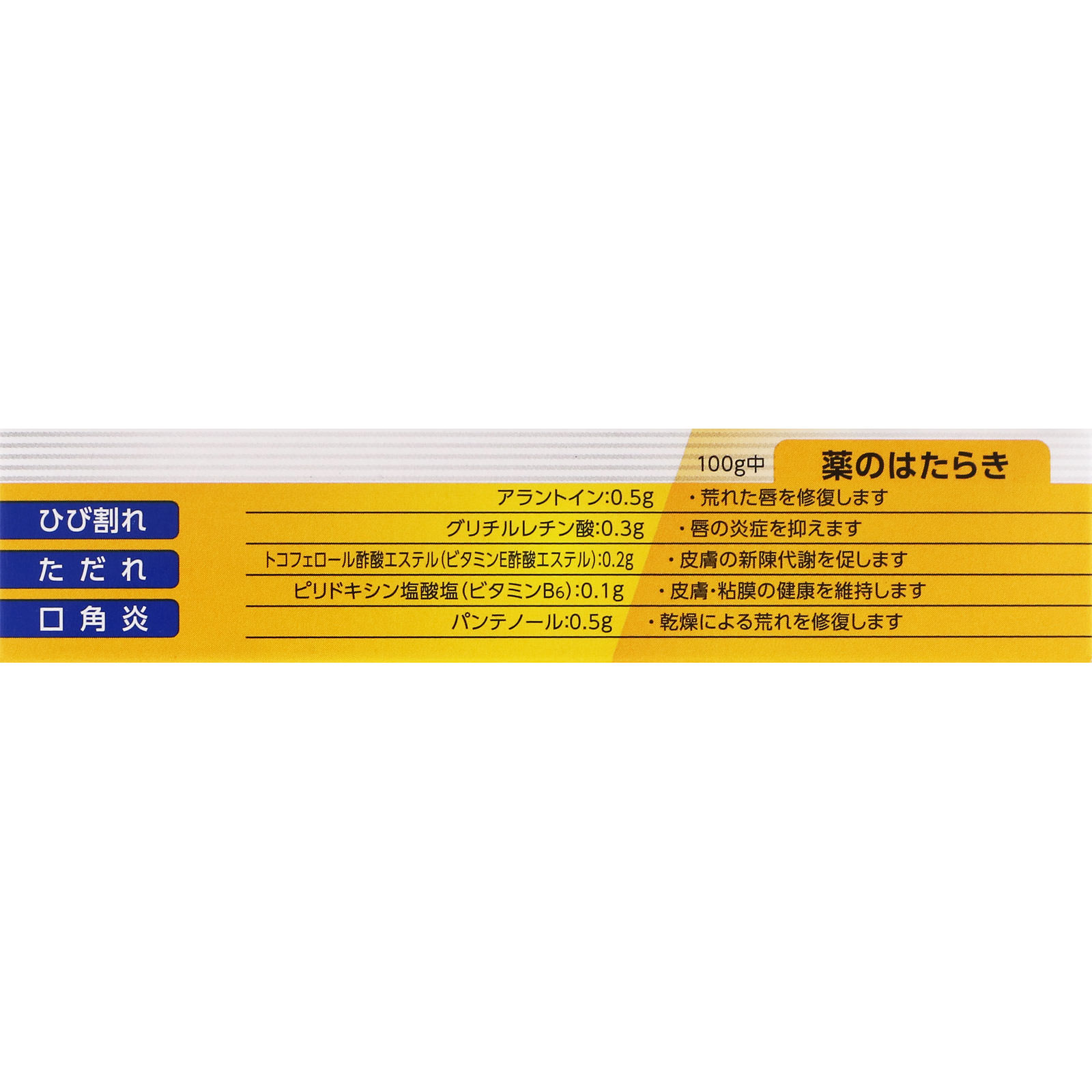 matsukiyo　プラミナＬｉｐ １０ｇ 【第3類医薬品】