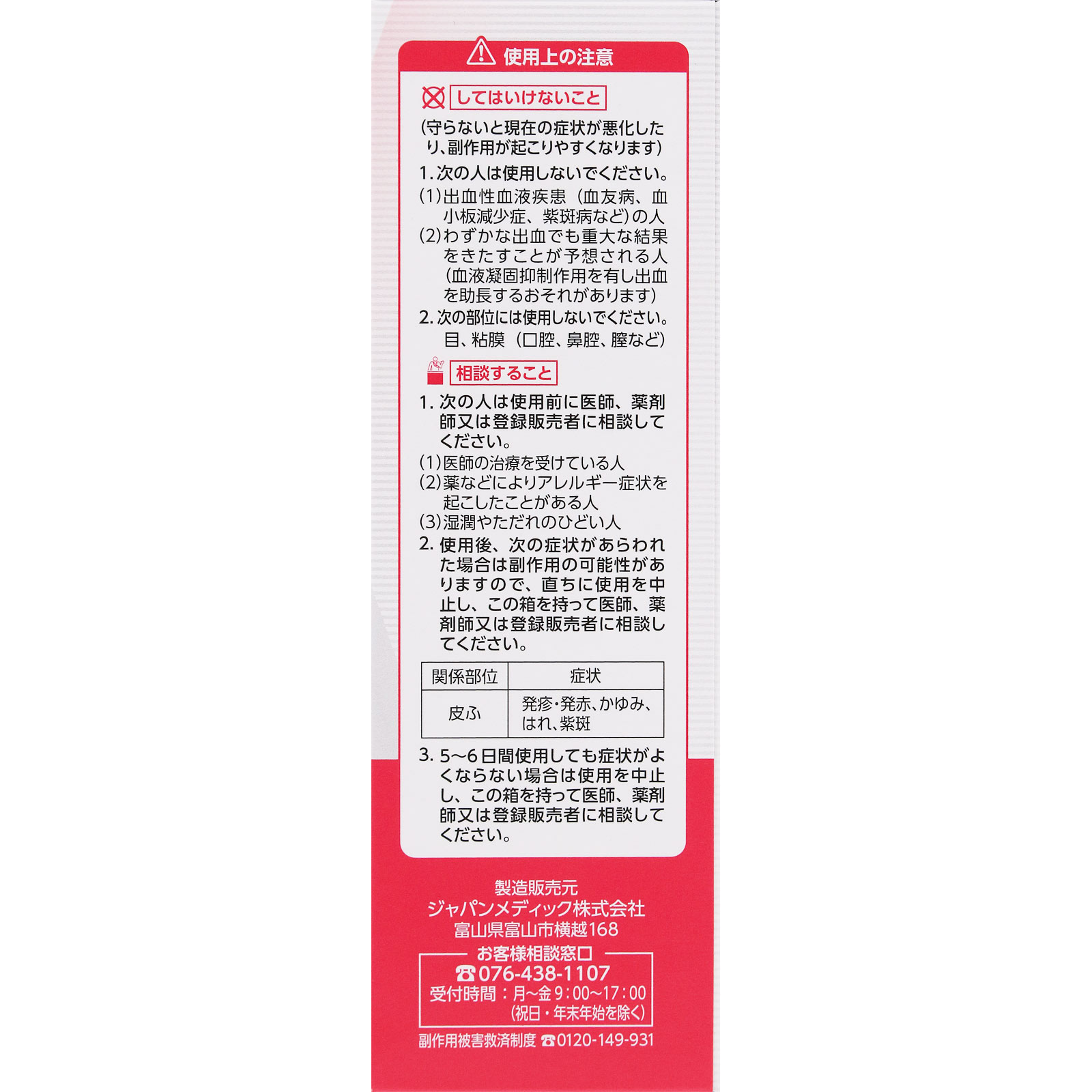 matsukiyo ヒルメナイドスプレー 100g 【第2類医薬品】
