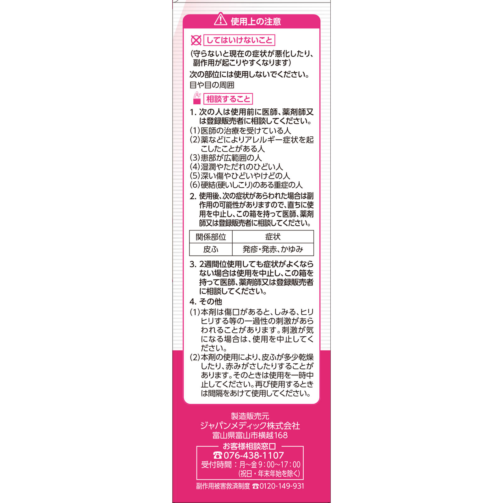 matsukiyo　セナプリーマ　にきび治療薬 １００ｍｌ 【第2類医薬品】