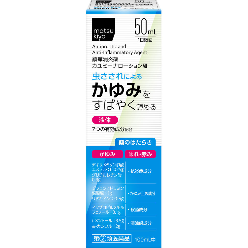 matsukiyo カユミーナローション ５０ｍｌ 【指定第2類医薬品】