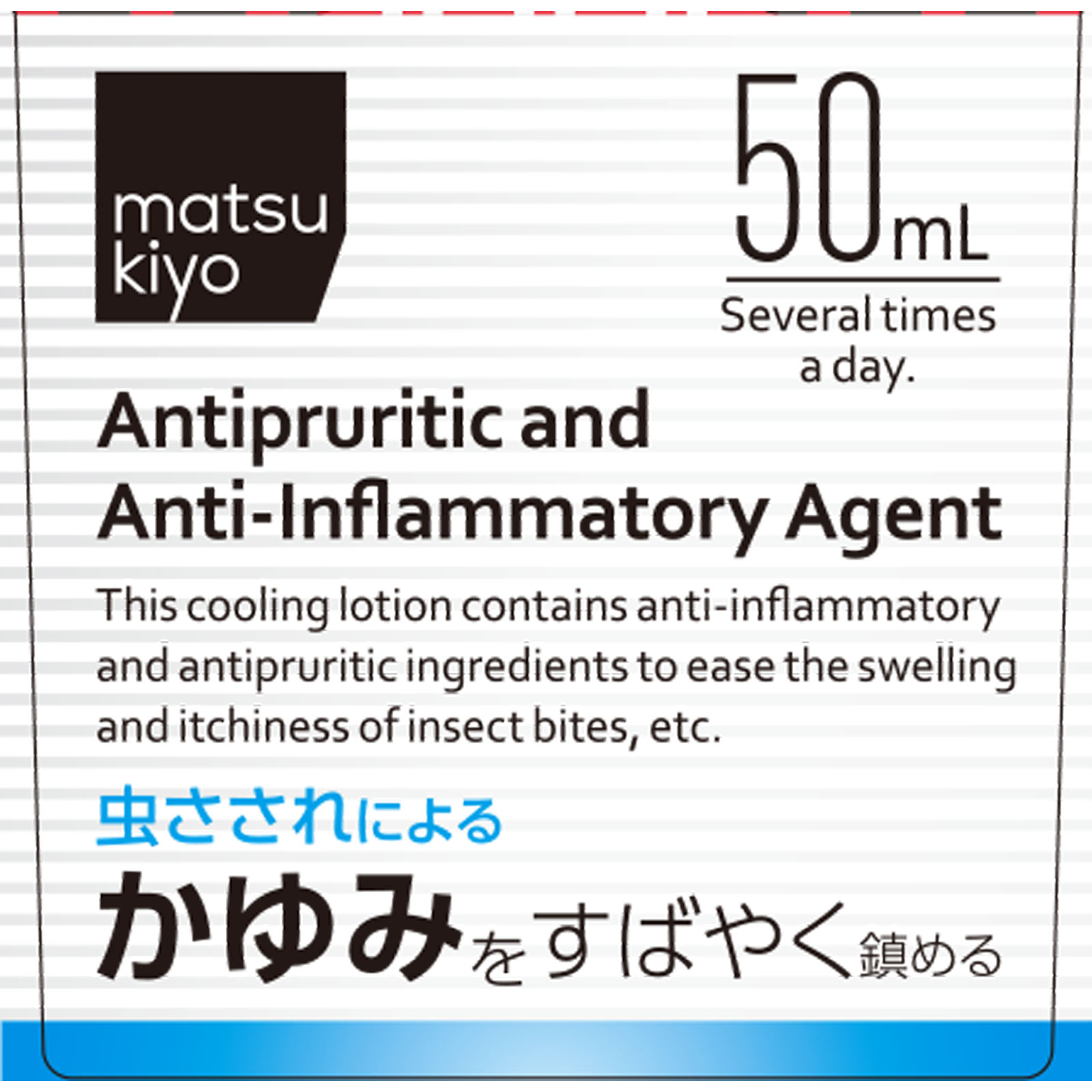 matsukiyo カユミーナローション ５０ｍｌ 【指定第2類医薬品】