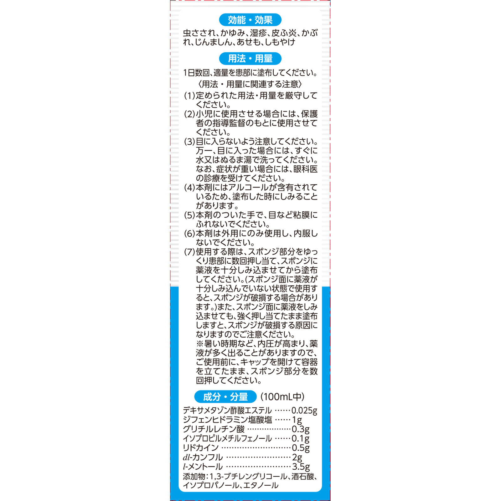 matsukiyo カユミーナローション ５０ｍｌ 【指定第2類医薬品】