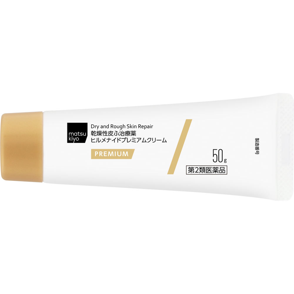 matsukiyo ヒルメナイドプレミアムクリーム ５０ｇ 【第2類医薬品】