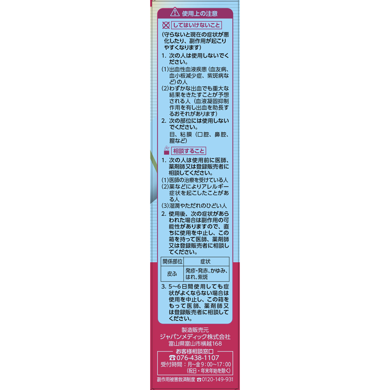 matsukiyo ヒルメナイドプレミアムクリーム ５０ｇ 【第2類医薬品】