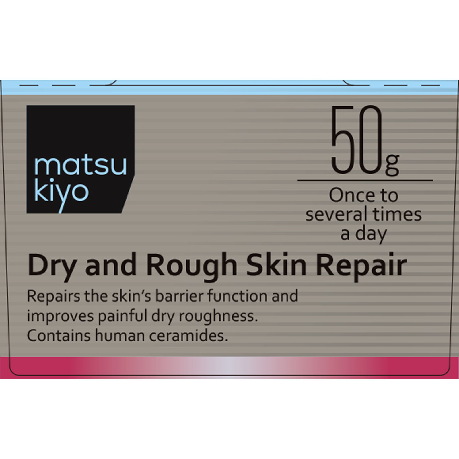 matsukiyo ヒルメナイドプレミアムクリーム ５０ｇ 【第2類医薬品】