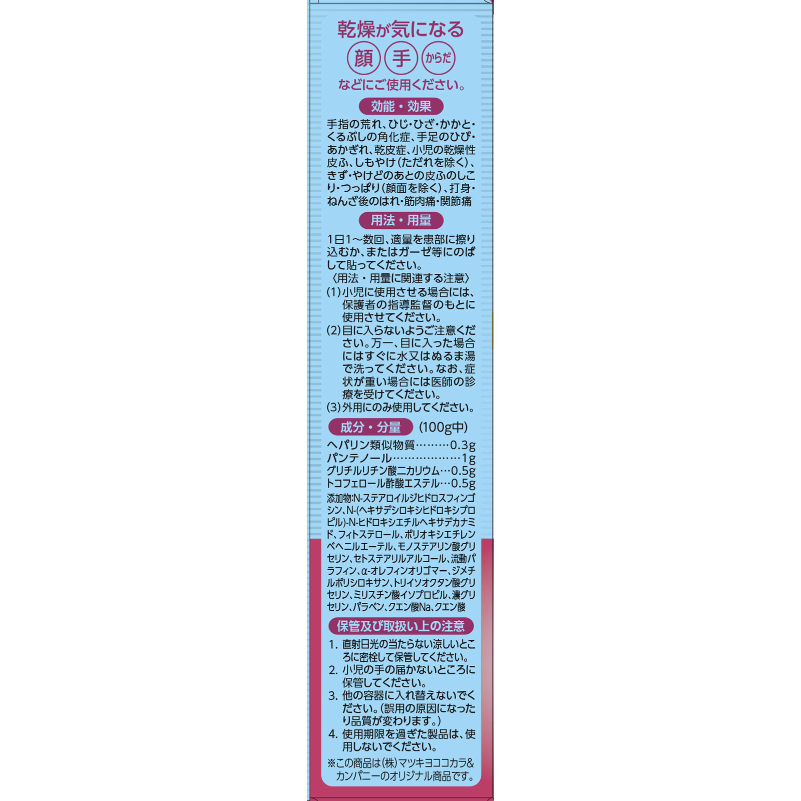 matsukiyo ヒルメナイドプレミアムクリーム ５０ｇ 【第2類医薬品】
